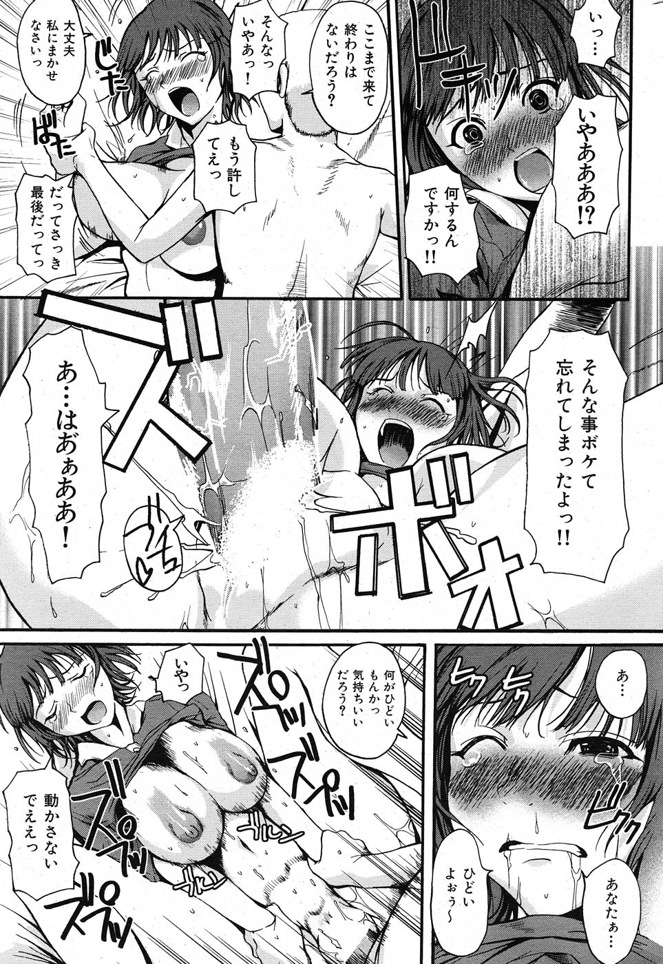 コミックしつらくてん2007-11 コミックしつらくてん2007-11