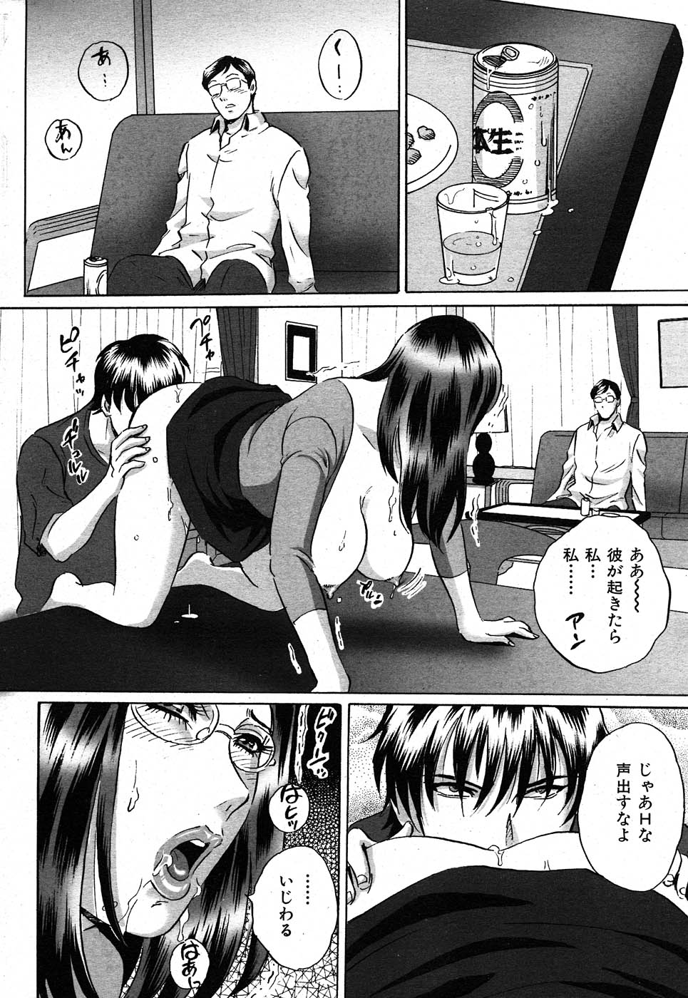 コミックしつらくてん2007-11 コミックしつらくてん2007-11