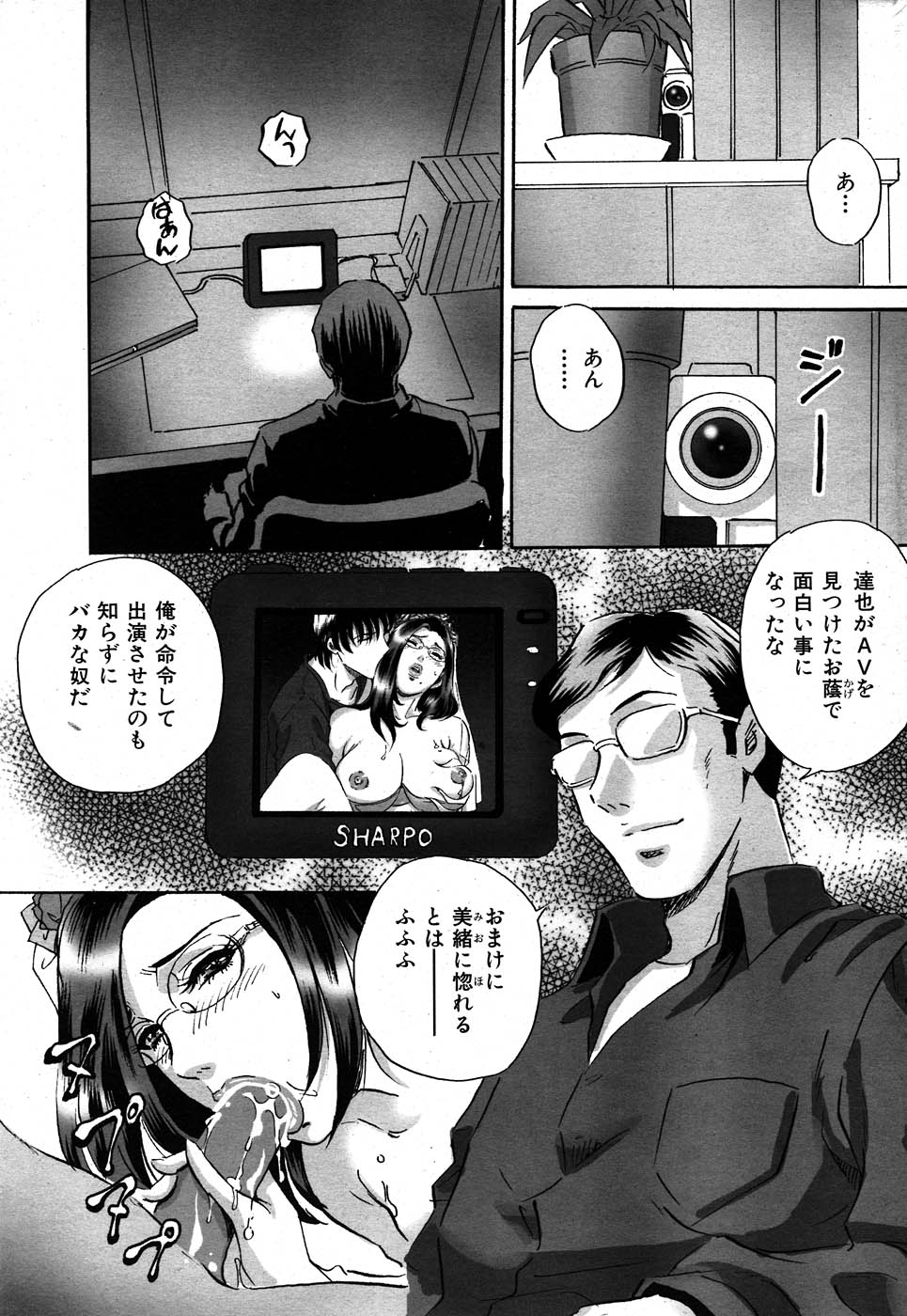 コミックしつらくてん2007-11 コミックしつらくてん2007-11
