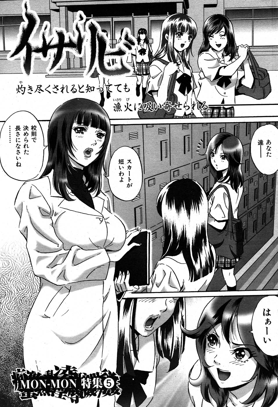コミックしつらくてん2007-11 コミックしつらくてん2007-11