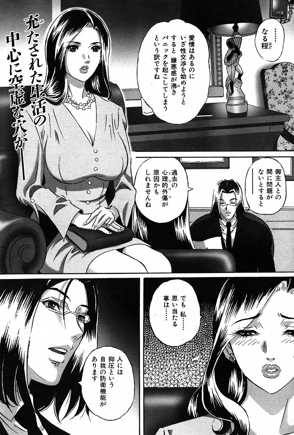 コミックしつらくてん2007-11 コミックしつらくてん2007-11