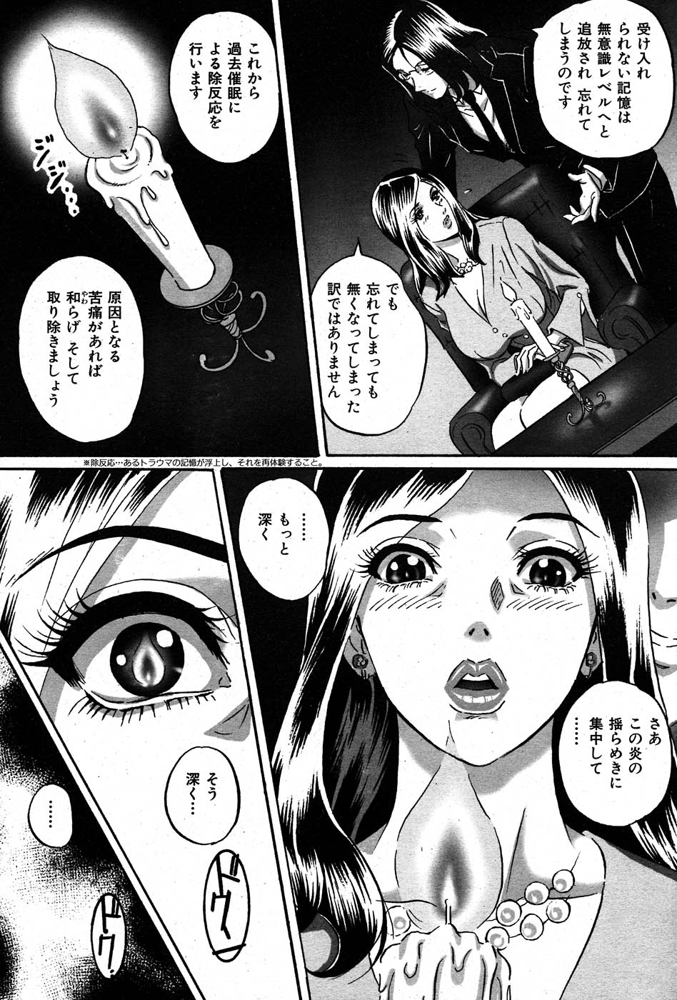 コミックしつらくてん2007-11 コミックしつらくてん2007-11