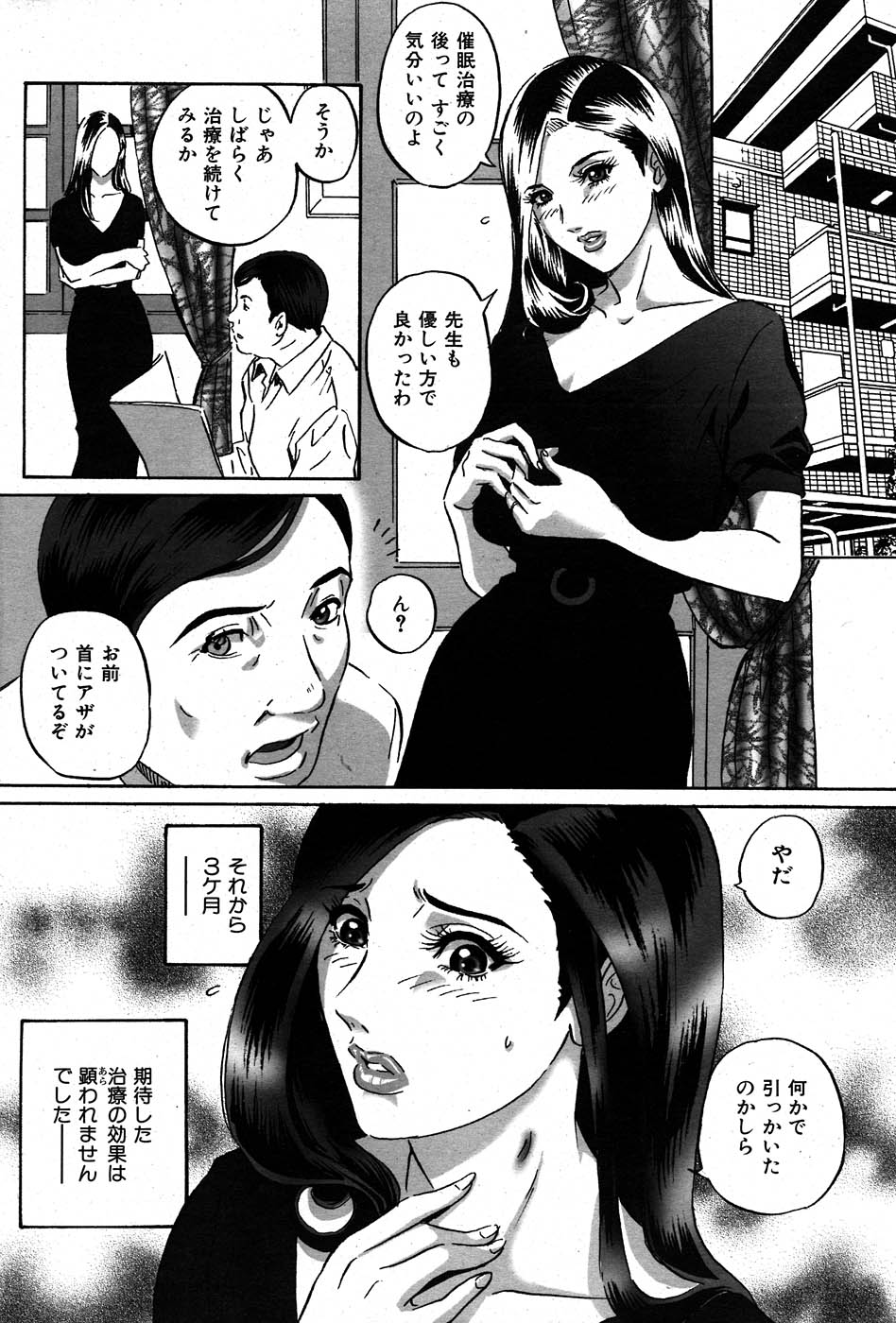 コミックしつらくてん2007-11 コミックしつらくてん2007-11