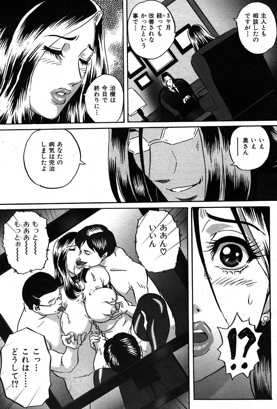 コミックしつらくてん2007-11 コミックしつらくてん2007-11
