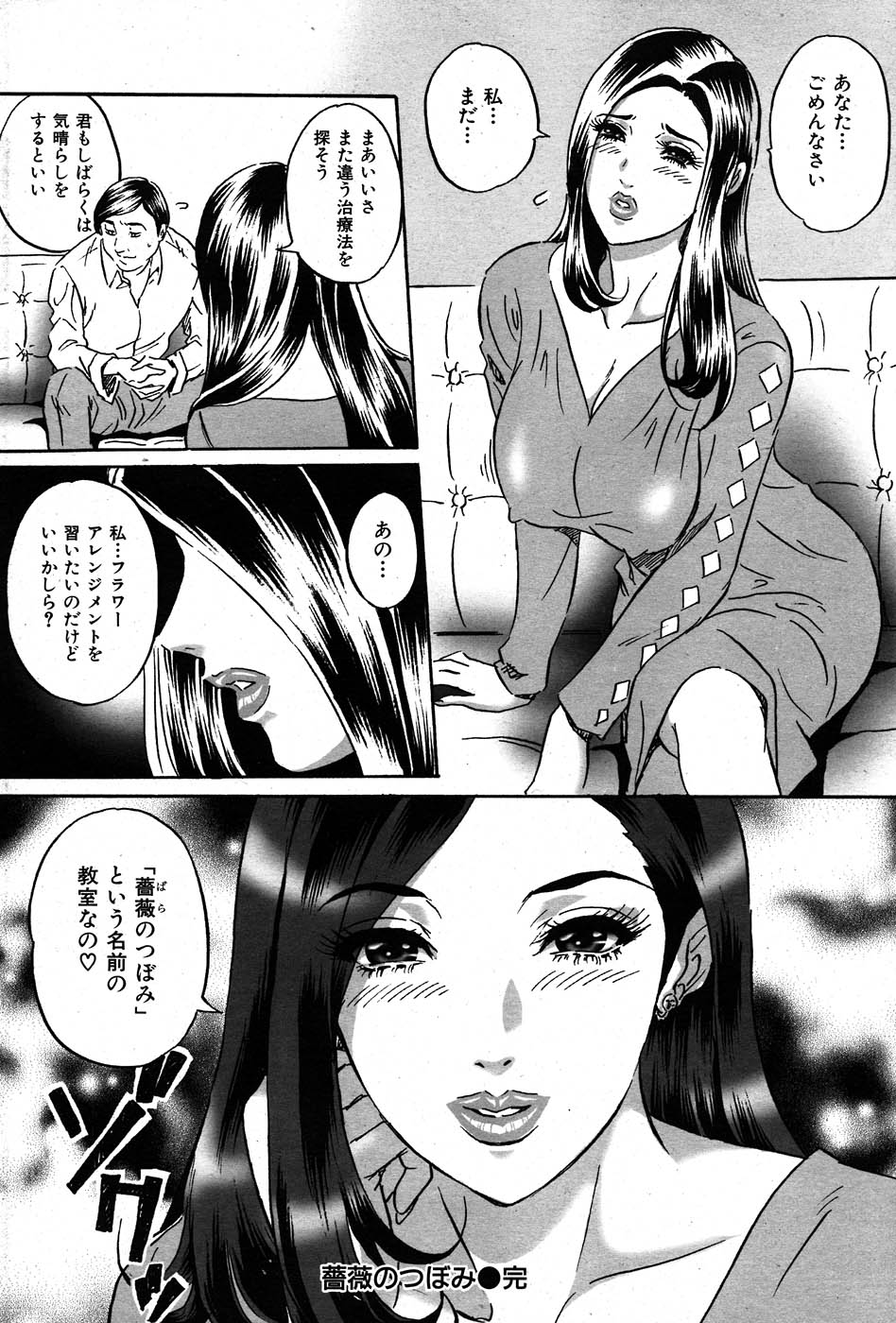 コミックしつらくてん2007-11 コミックしつらくてん2007-11
