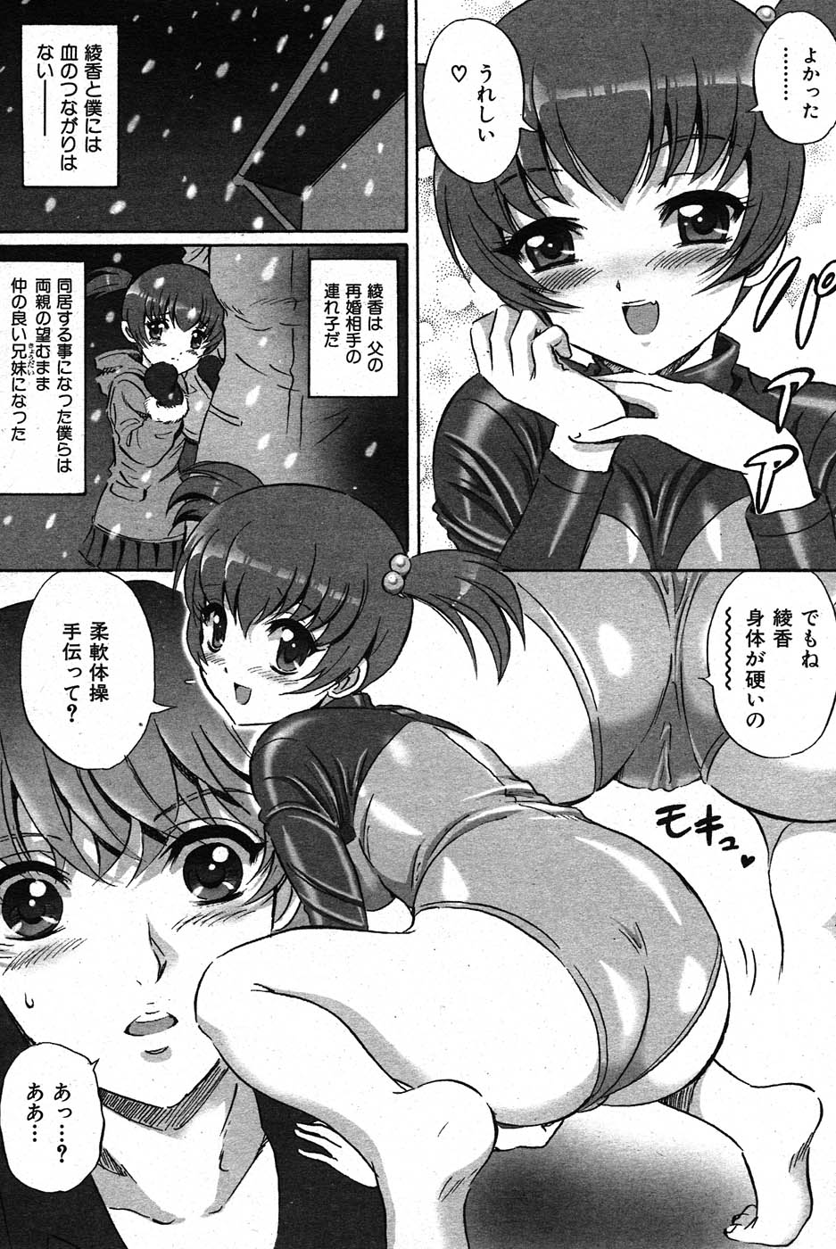 コミックしつらくてん2007-11 コミックしつらくてん2007-11