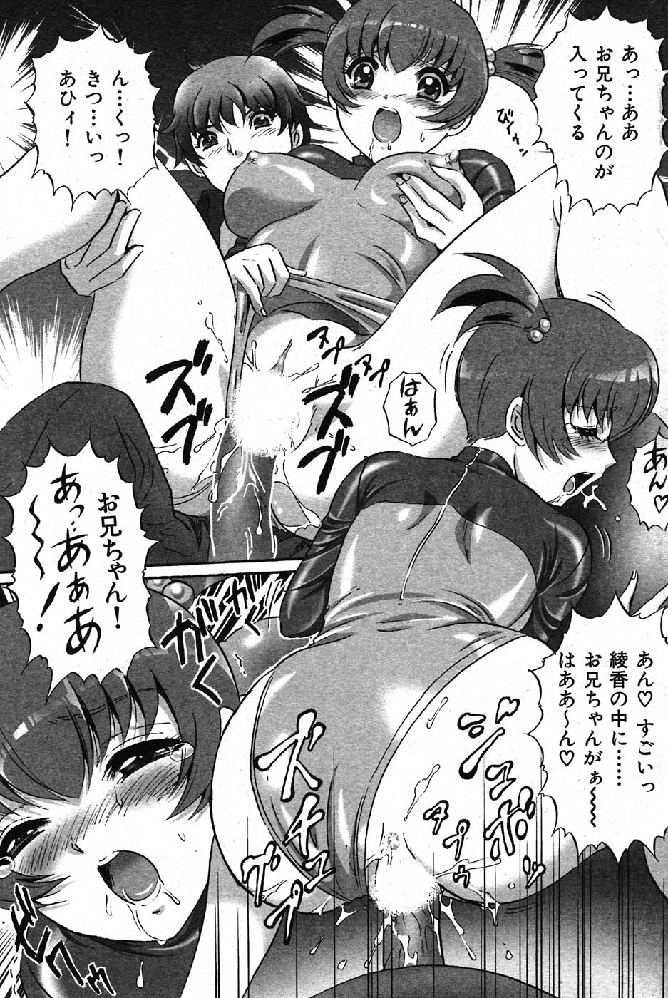 コミックしつらくてん2007-11 コミックしつらくてん2007-11