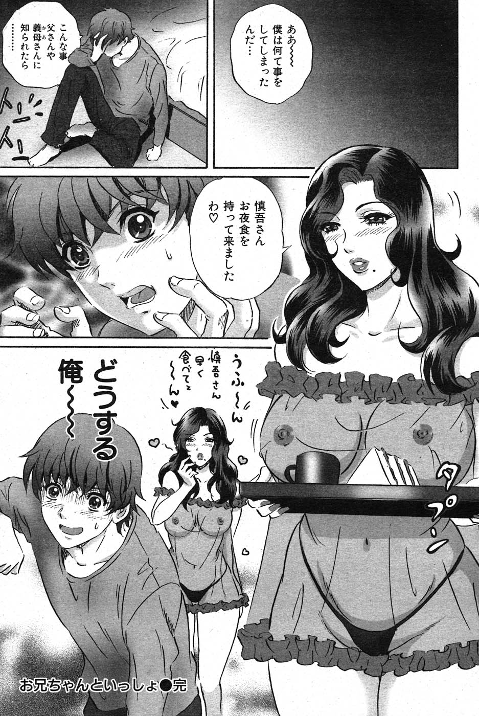 コミックしつらくてん2007-11 コミックしつらくてん2007-11