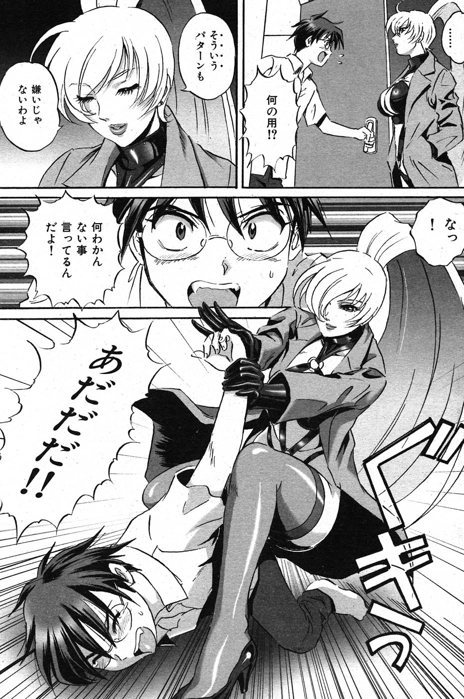 コミックしつらくてん2007-11 コミックしつらくてん2007-11