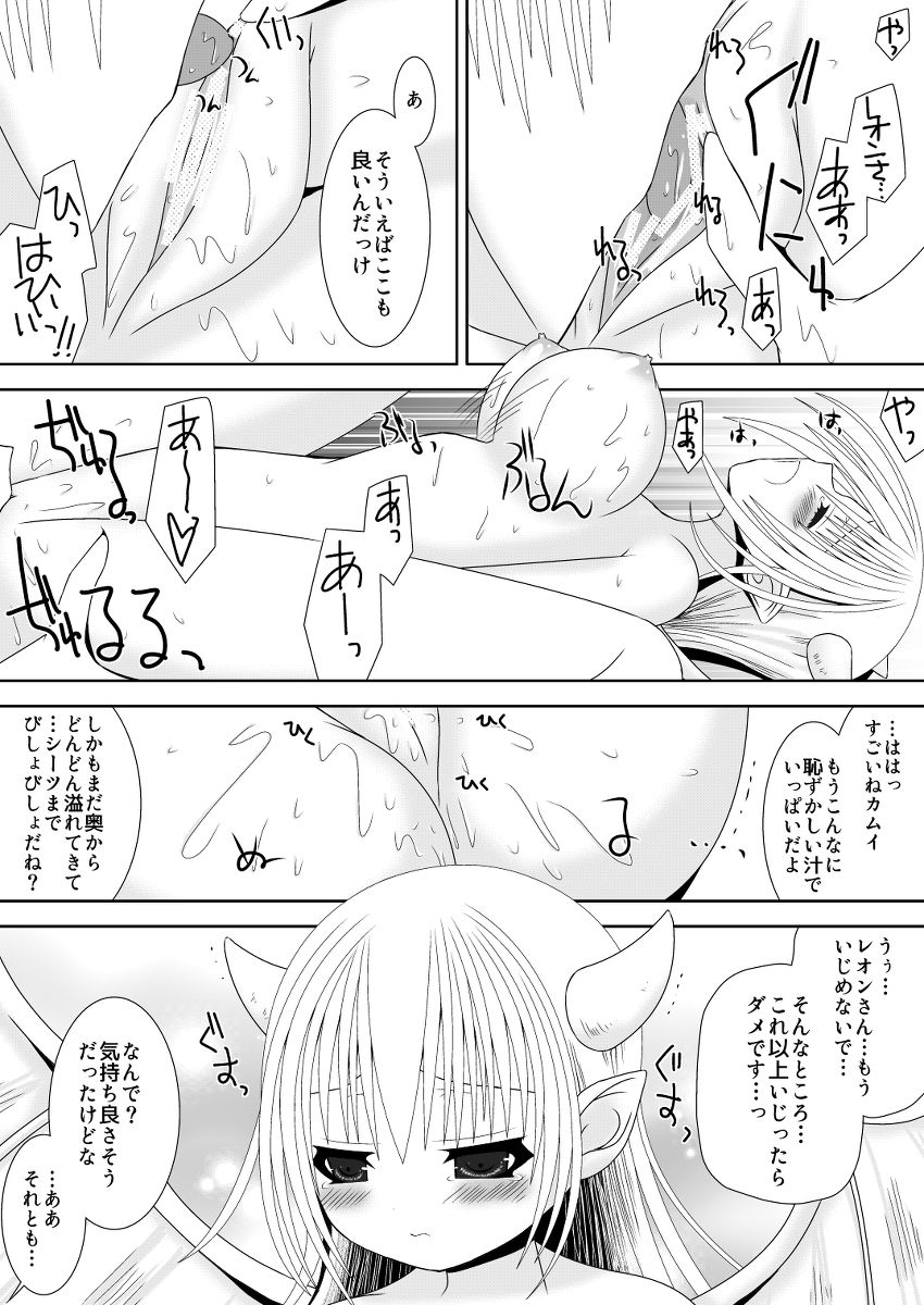 [織田夏樹] お姉ちゃんにエッチなことしちゃいけません! 5 (ファイアーエムブレムif)