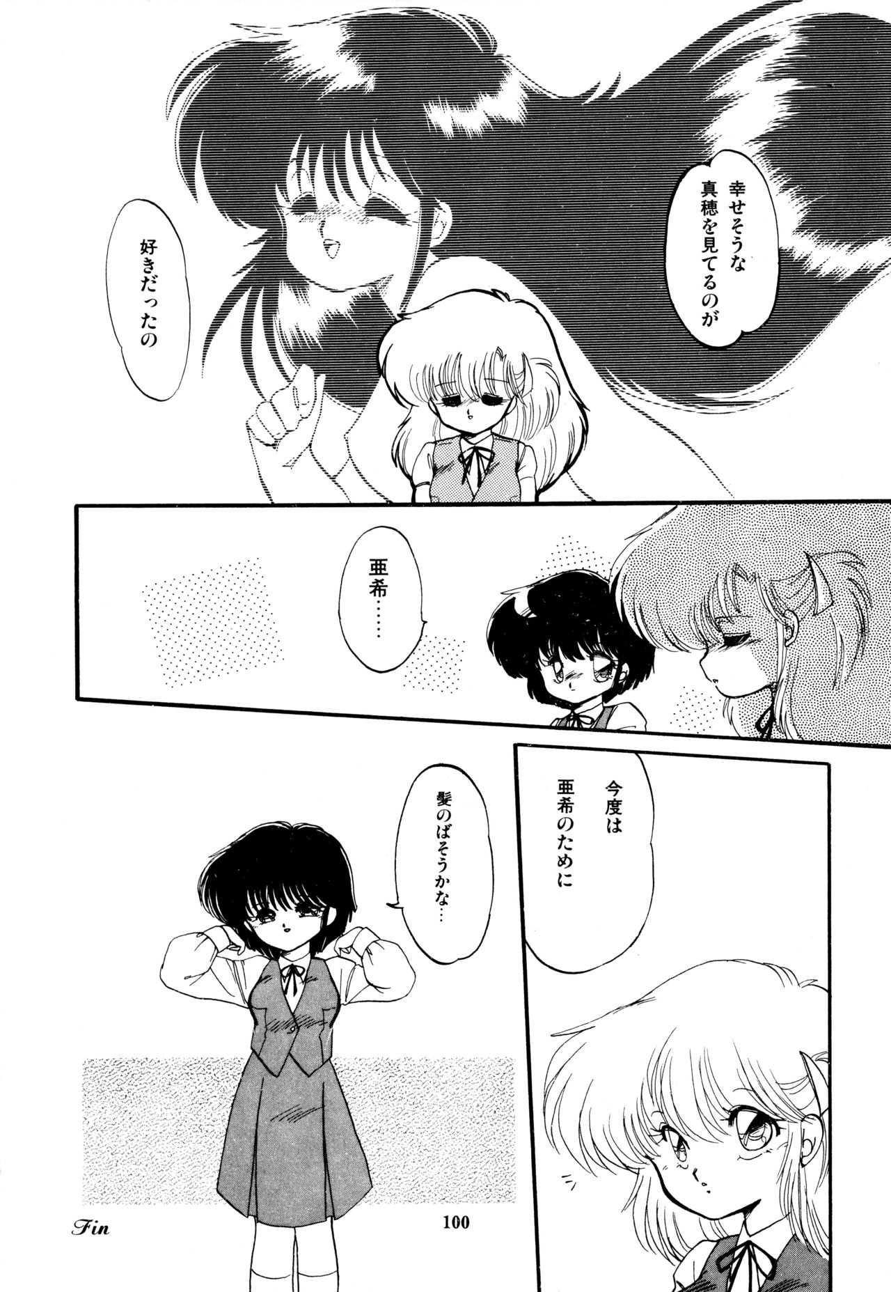 [蘭宮涼] ももいろ百物語