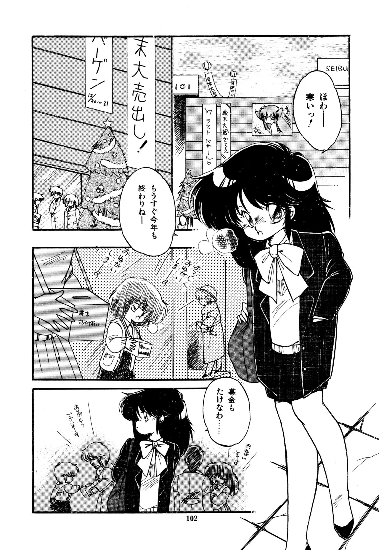 [蘭宮涼] ももいろ百物語