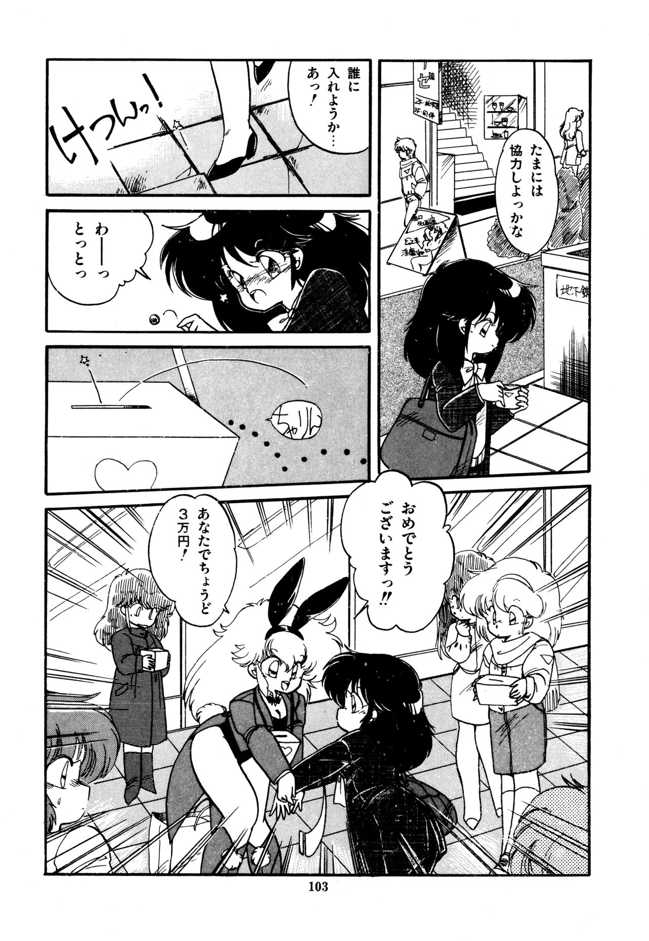 [蘭宮涼] ももいろ百物語