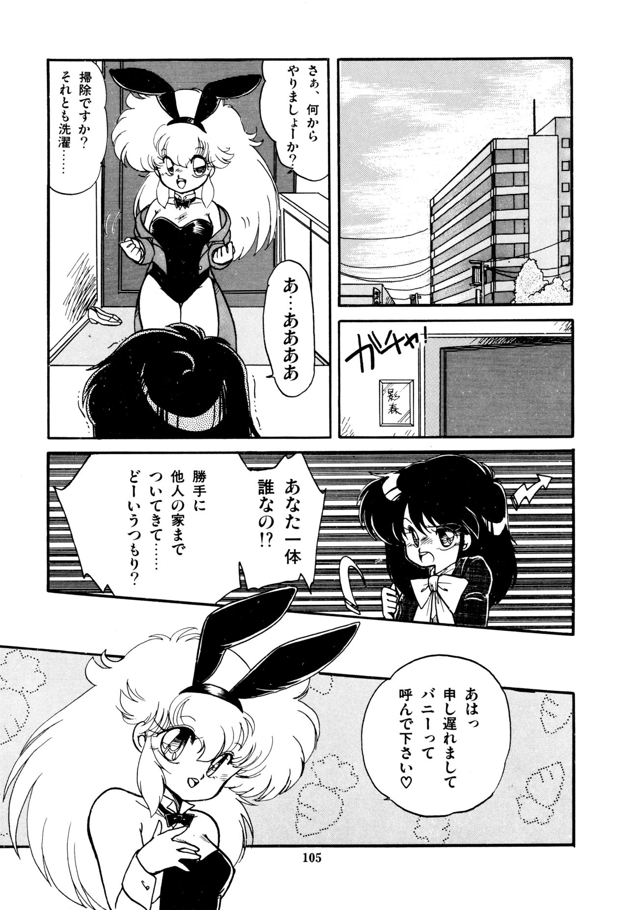 [蘭宮涼] ももいろ百物語