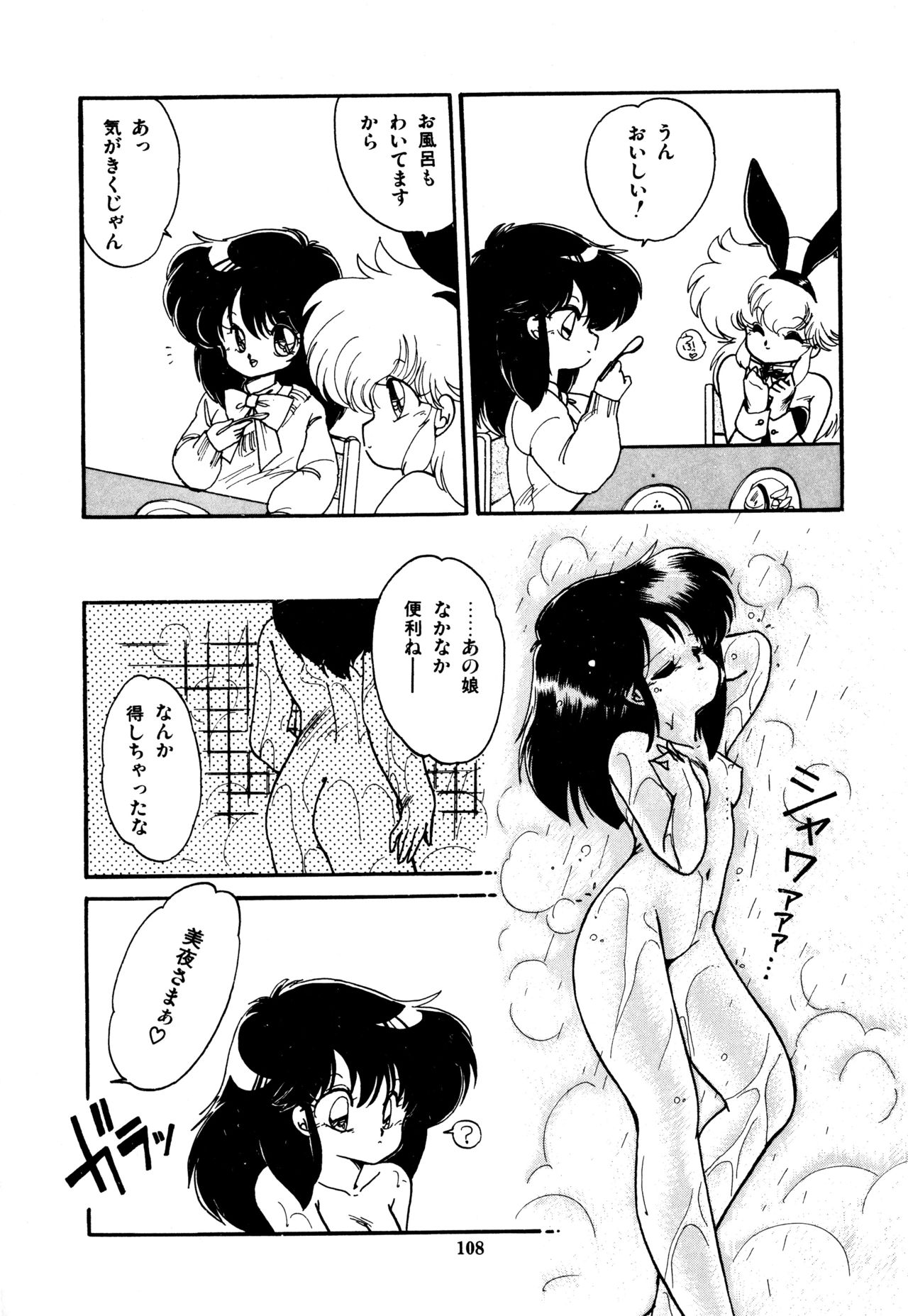 [蘭宮涼] ももいろ百物語