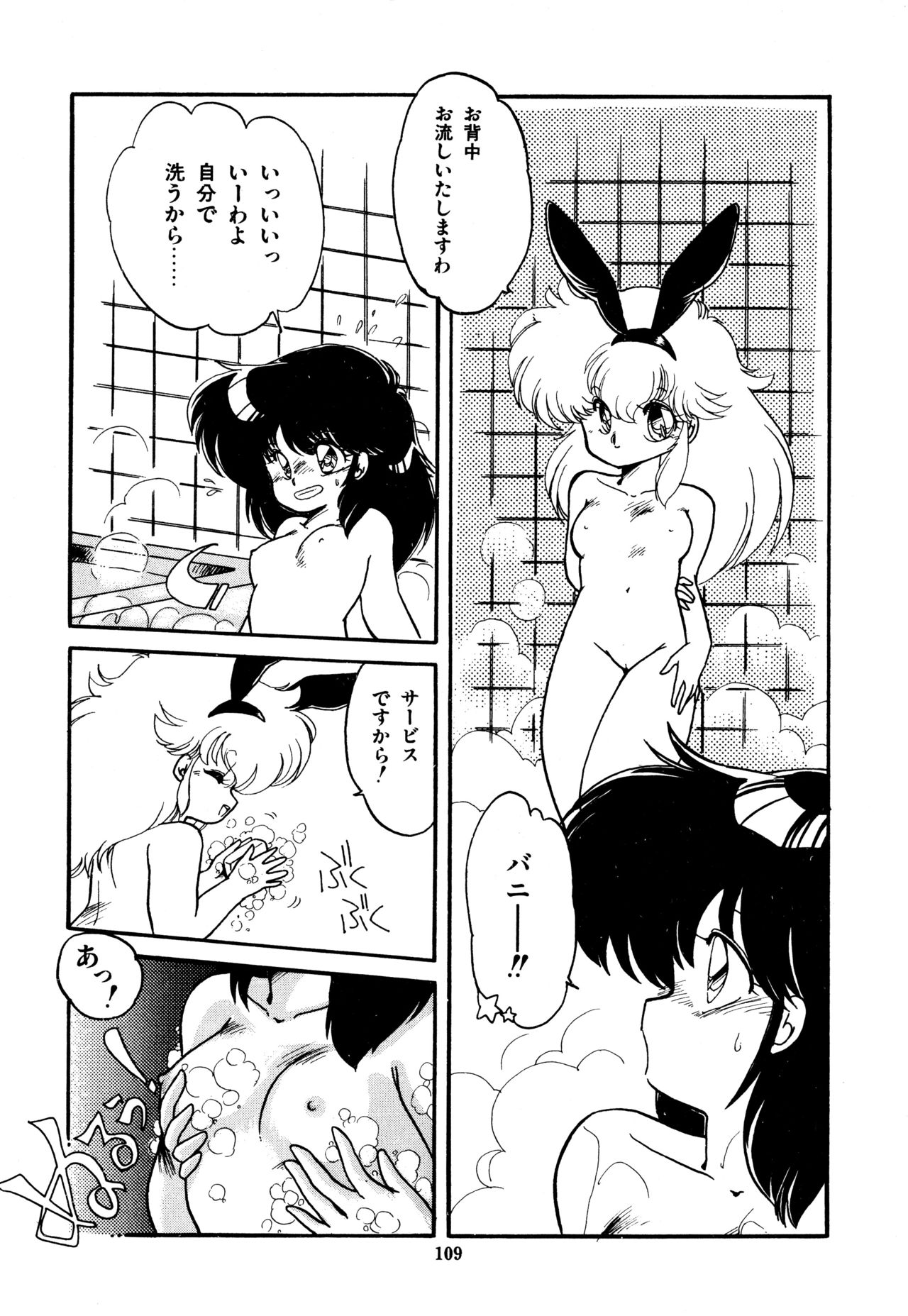 [蘭宮涼] ももいろ百物語