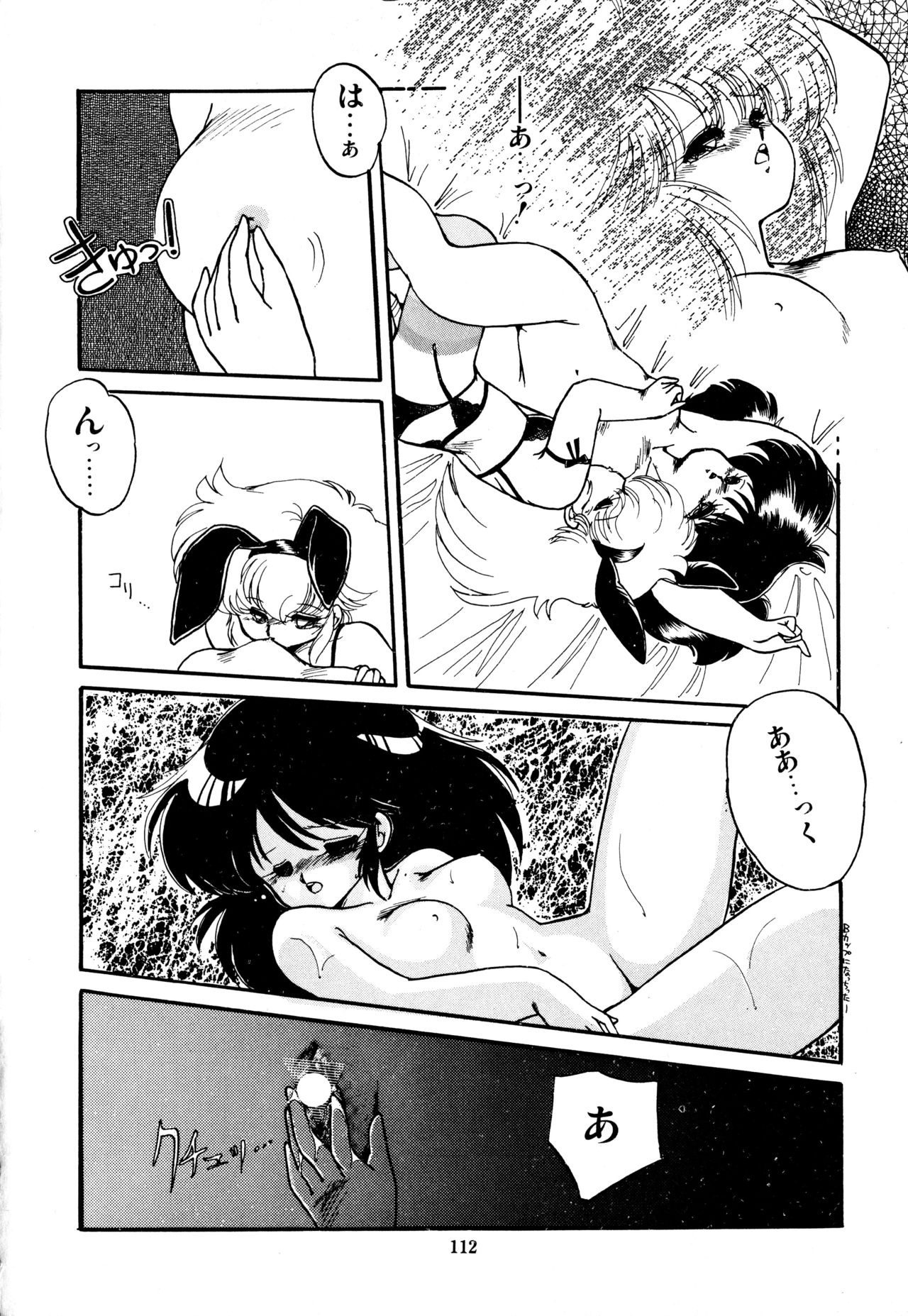 [蘭宮涼] ももいろ百物語