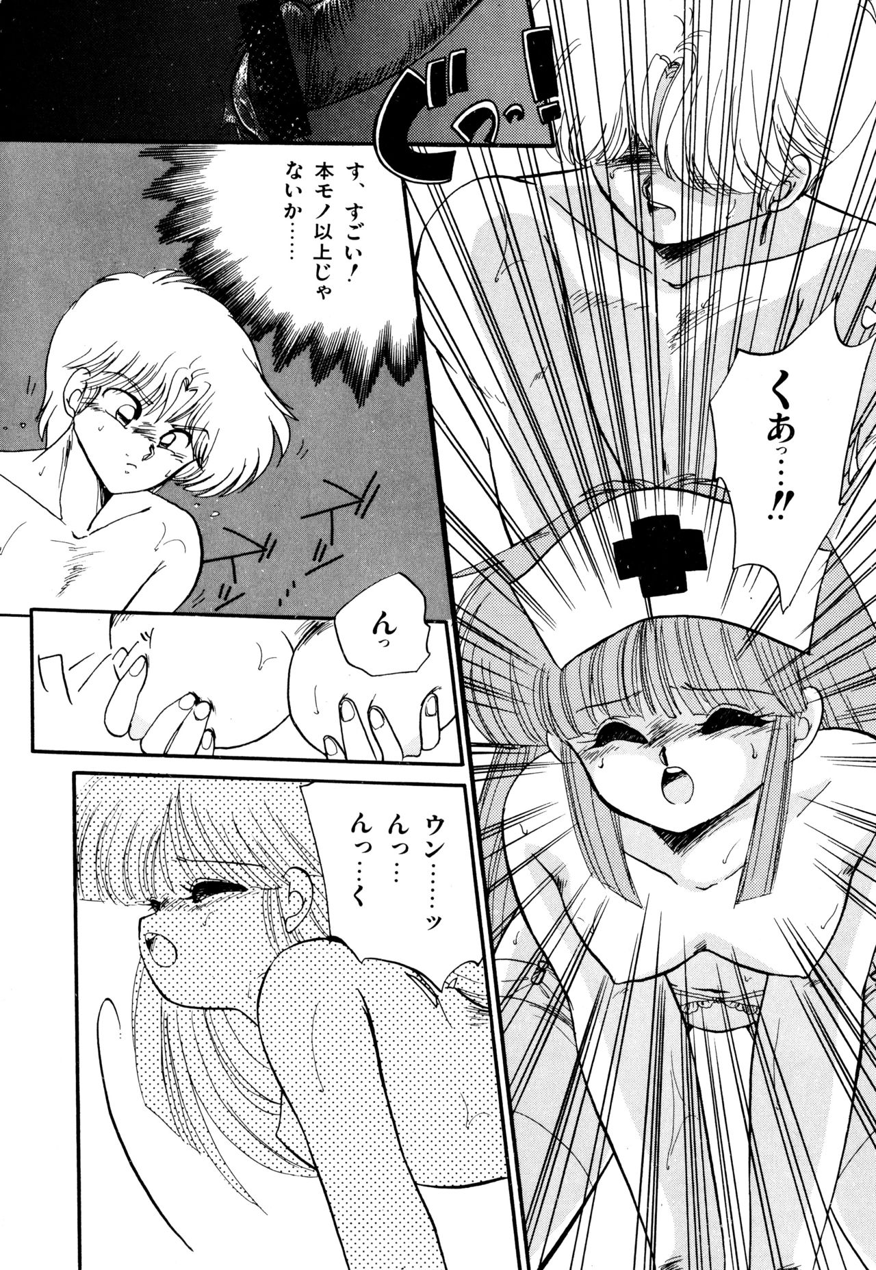 [蘭宮涼] ももいろ百物語