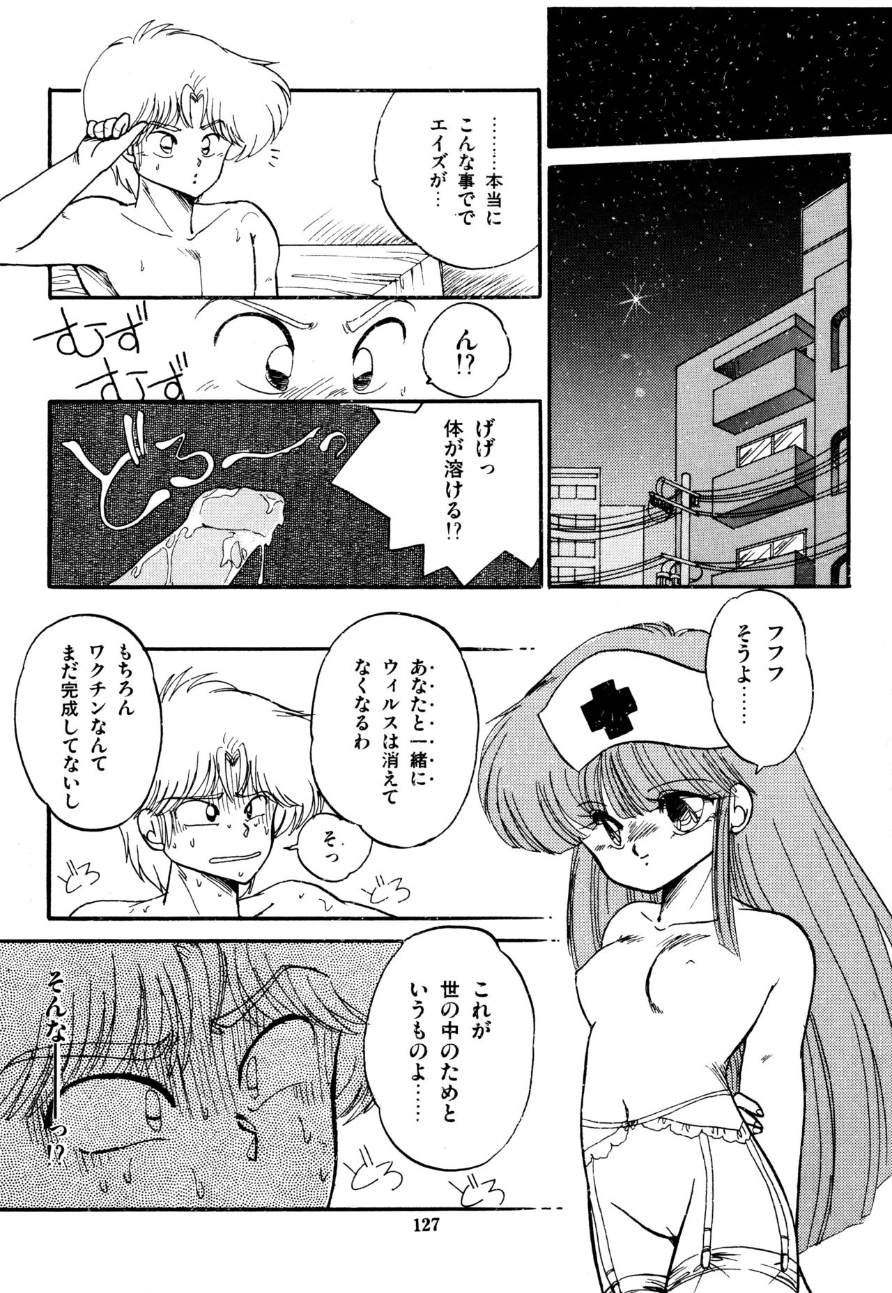 [蘭宮涼] ももいろ百物語