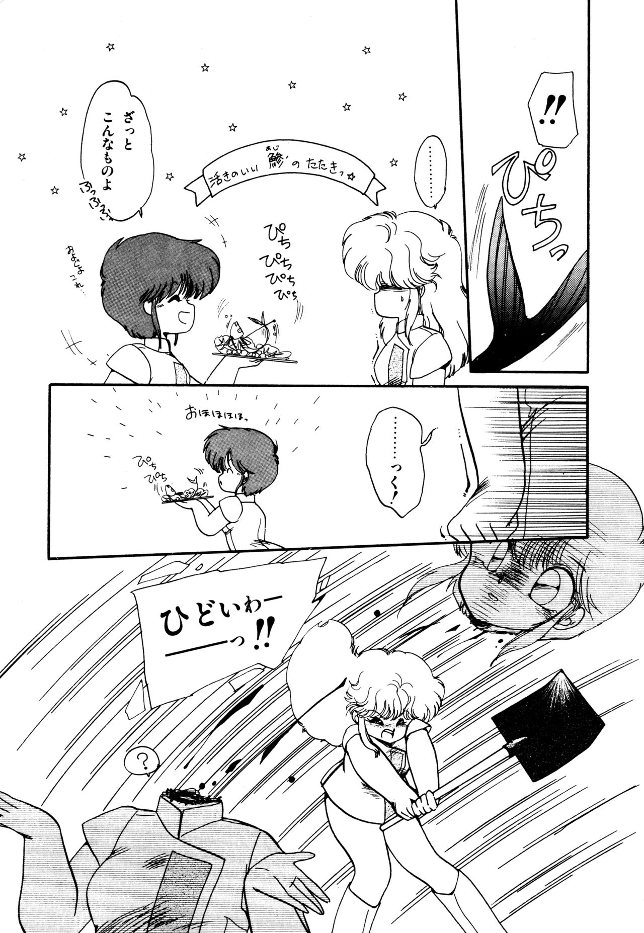 [蘭宮涼] ももいろ百物語