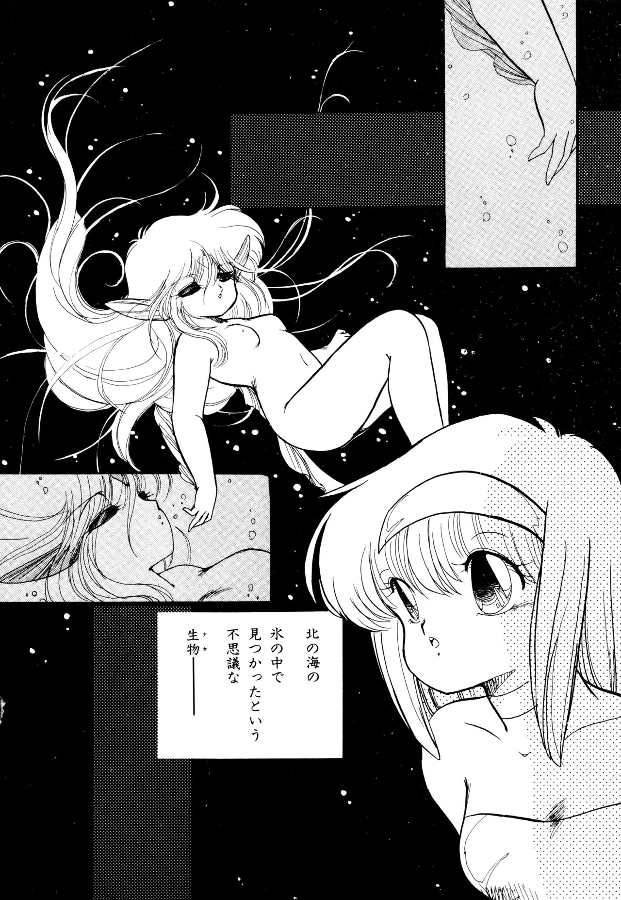 [蘭宮涼] ももいろ百物語