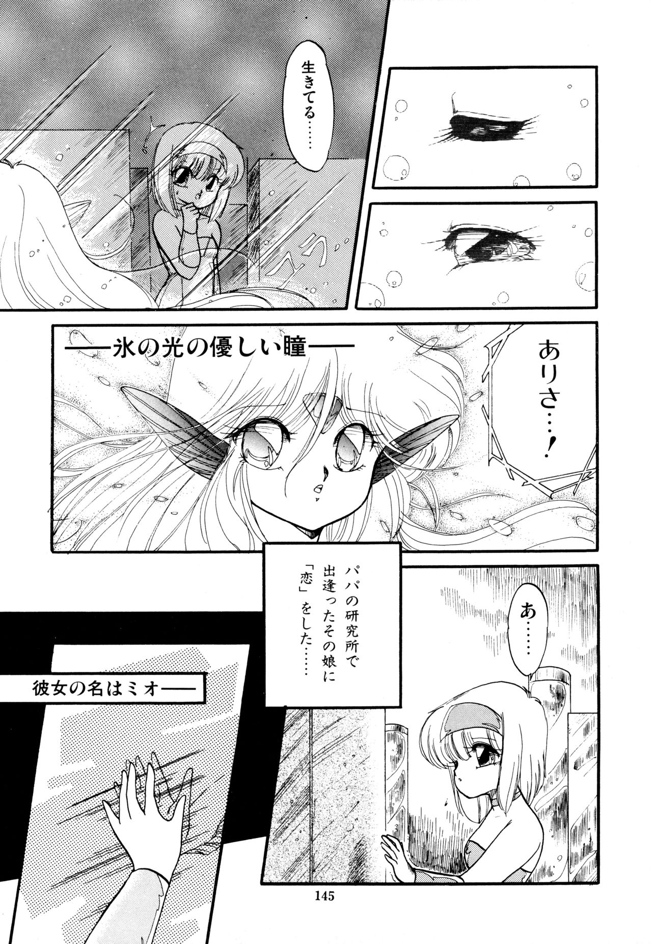 [蘭宮涼] ももいろ百物語