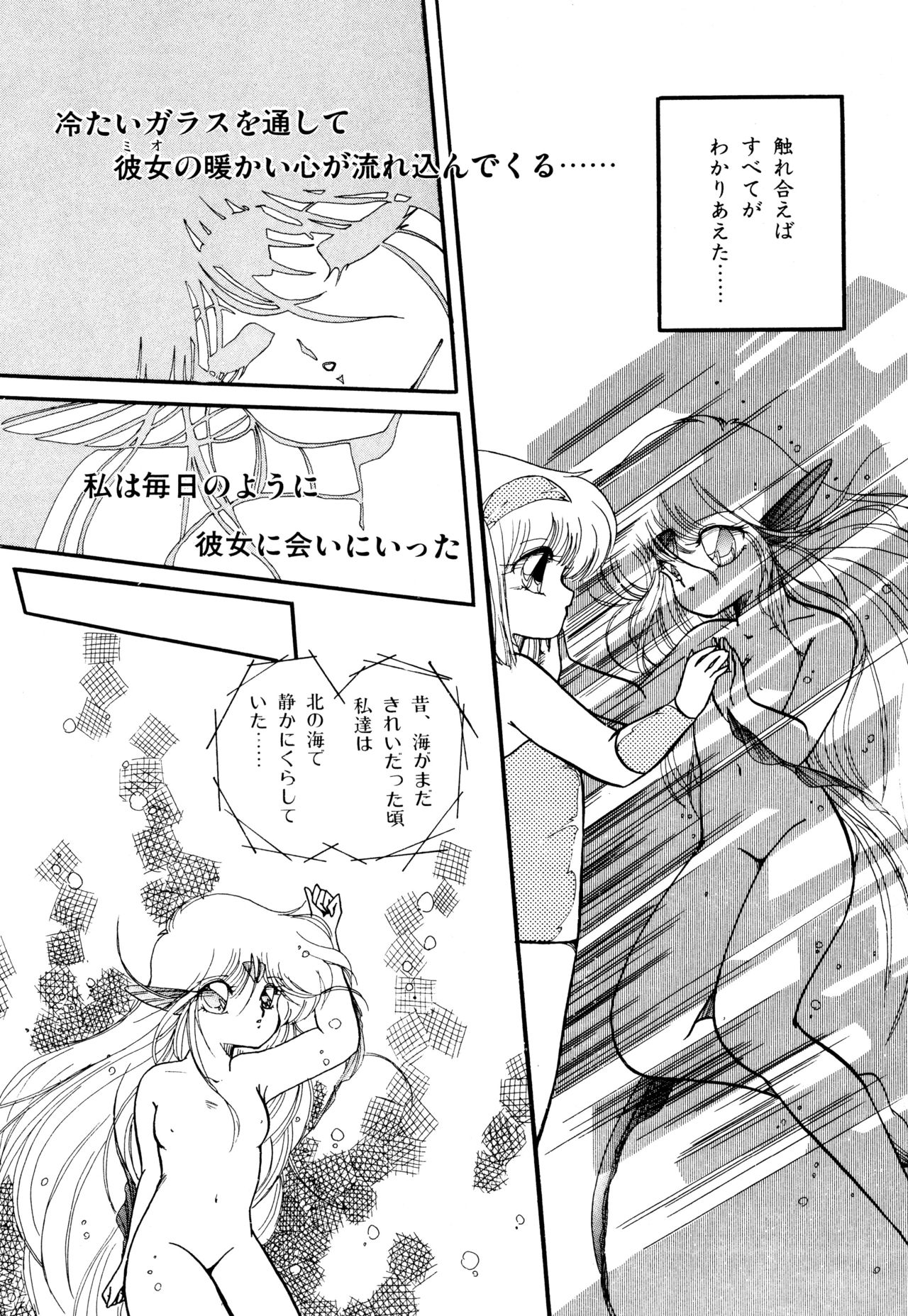 [蘭宮涼] ももいろ百物語