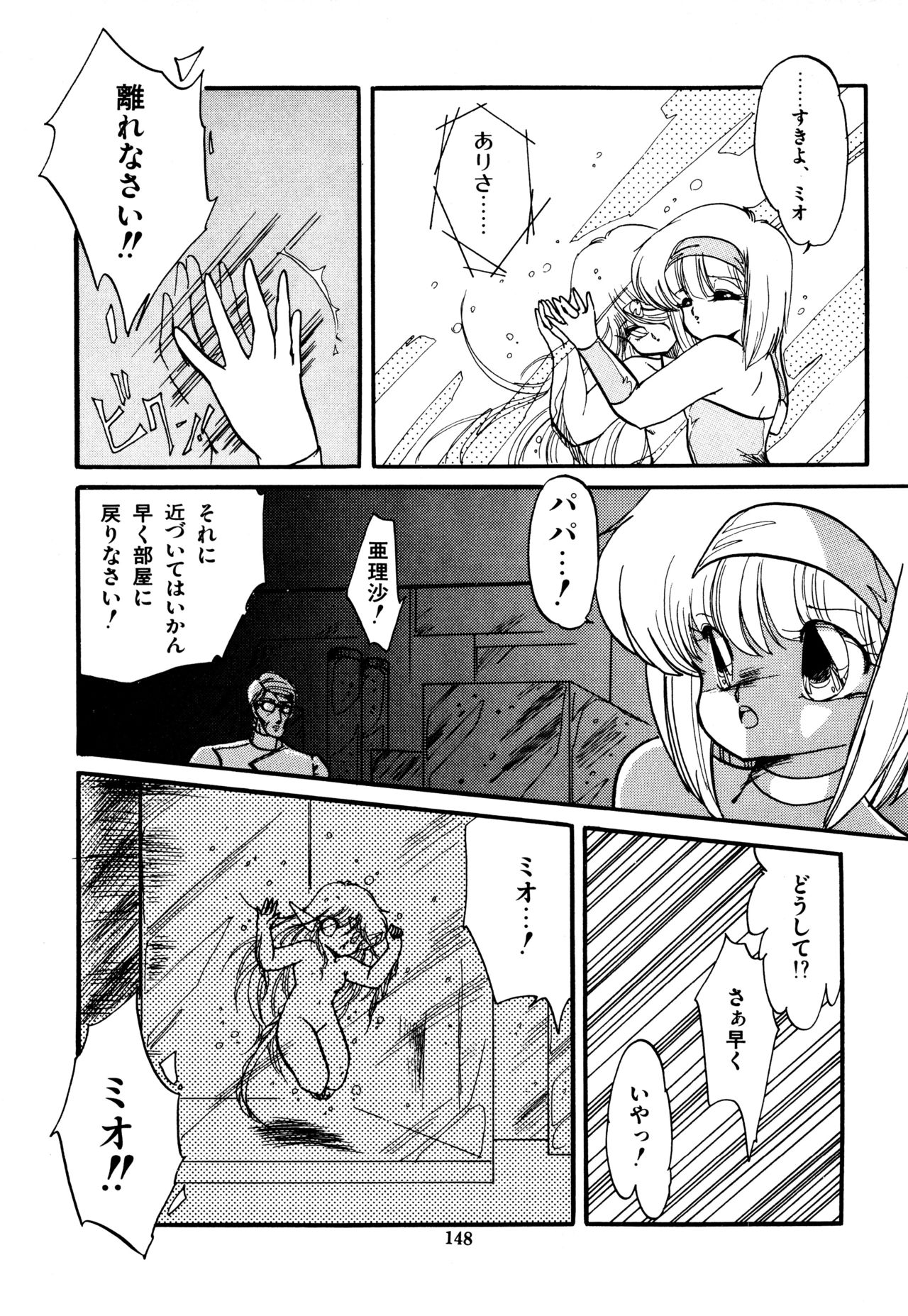 [蘭宮涼] ももいろ百物語