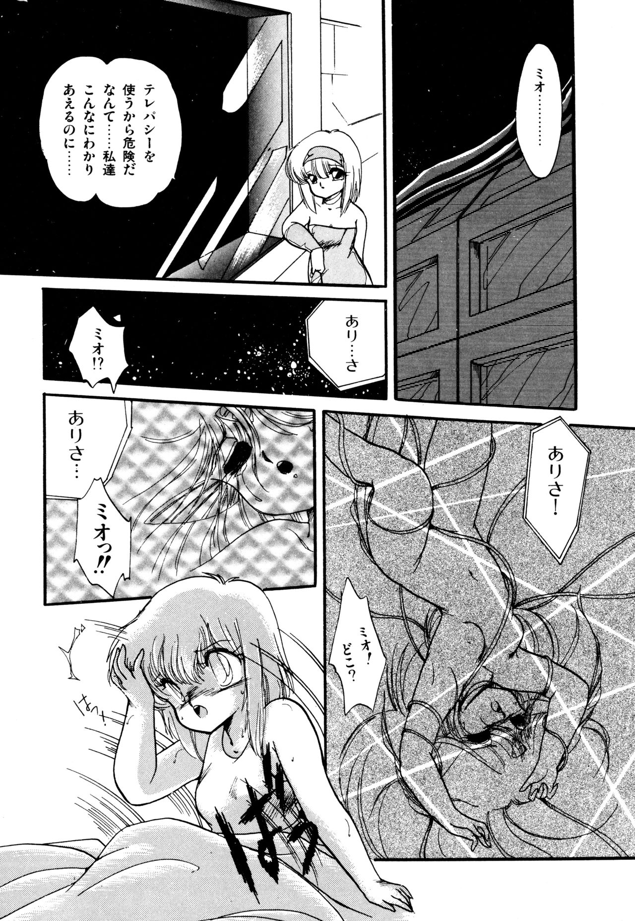 [蘭宮涼] ももいろ百物語