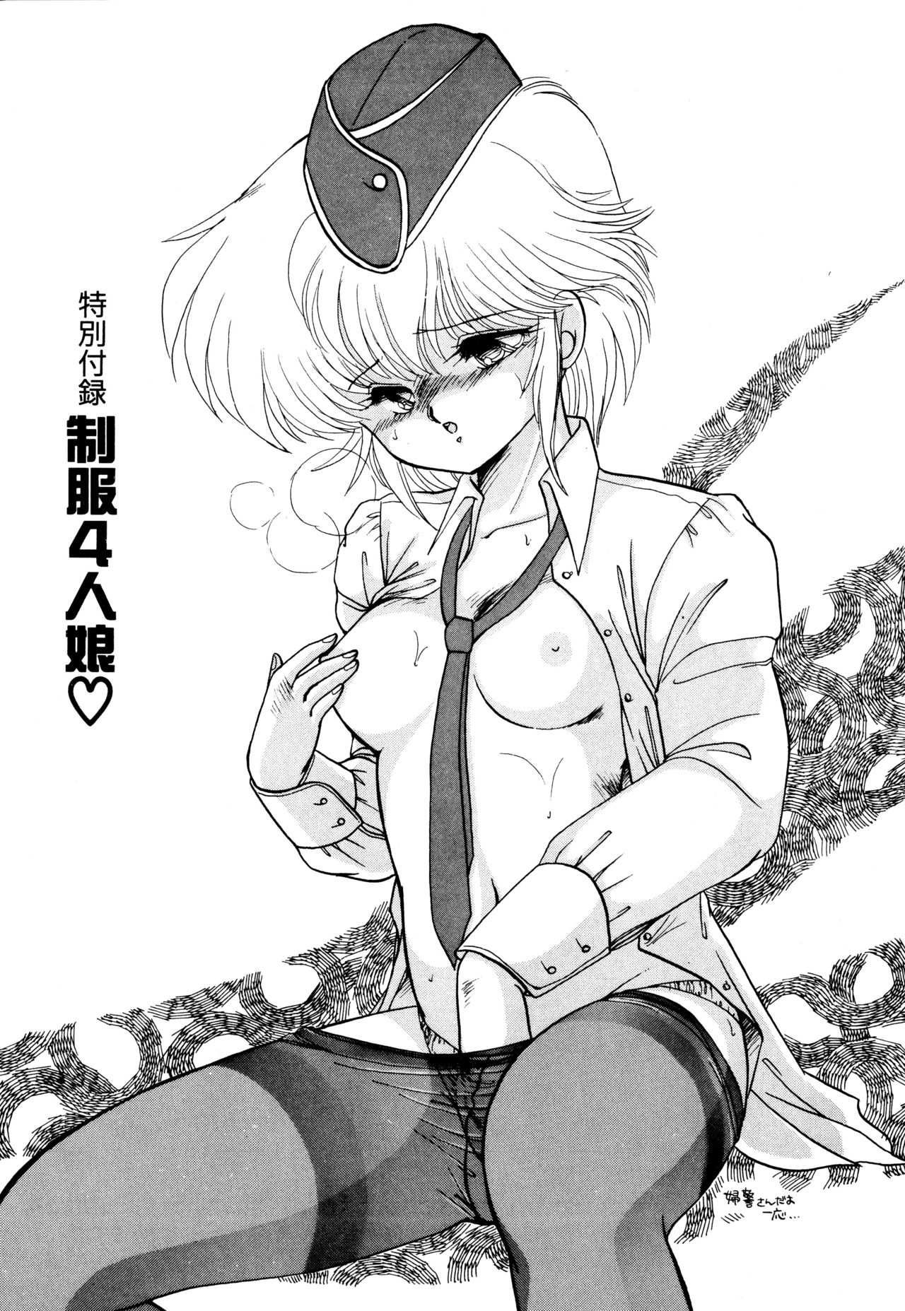 [蘭宮涼] ももいろ百物語