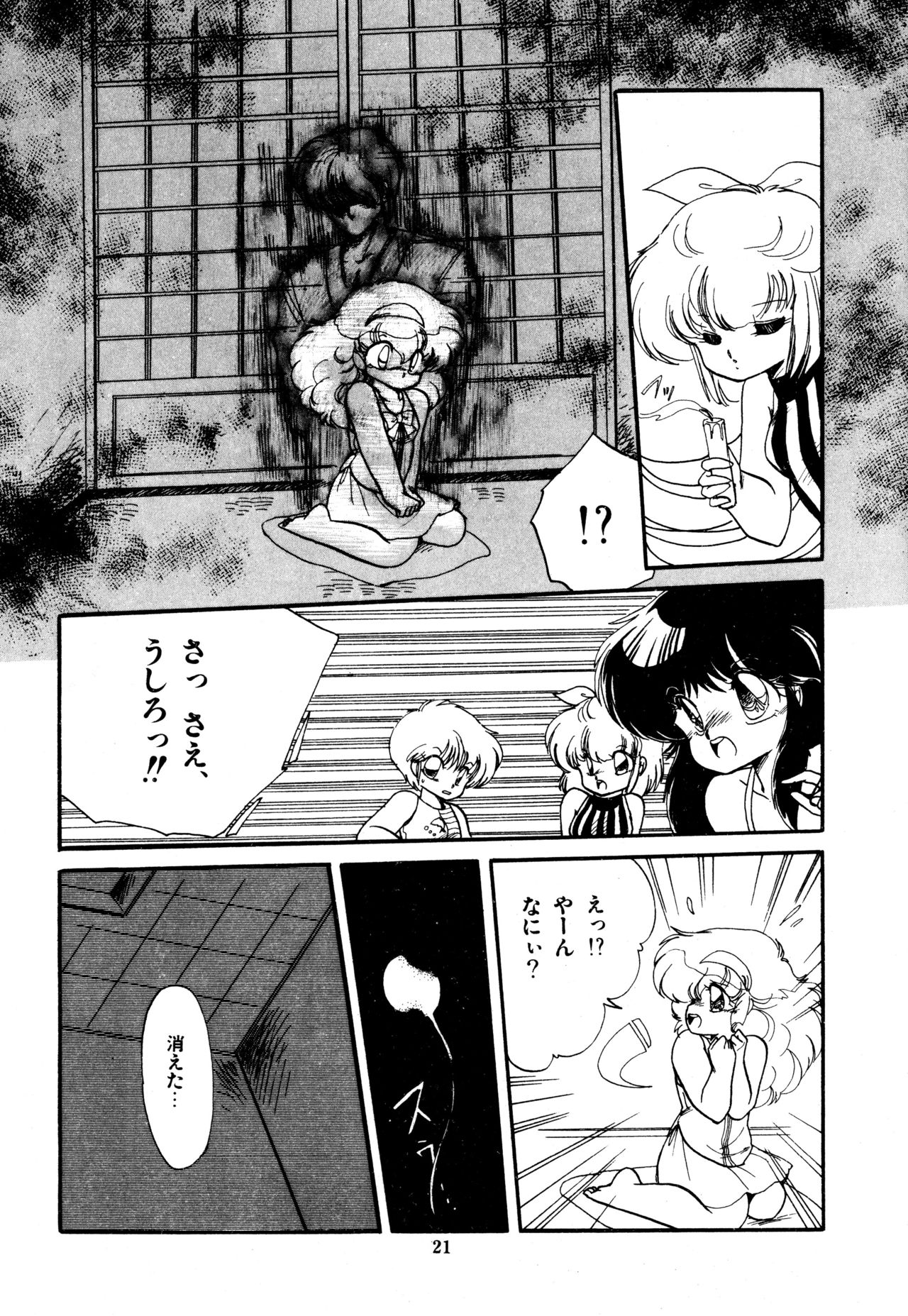 [蘭宮涼] ももいろ百物語