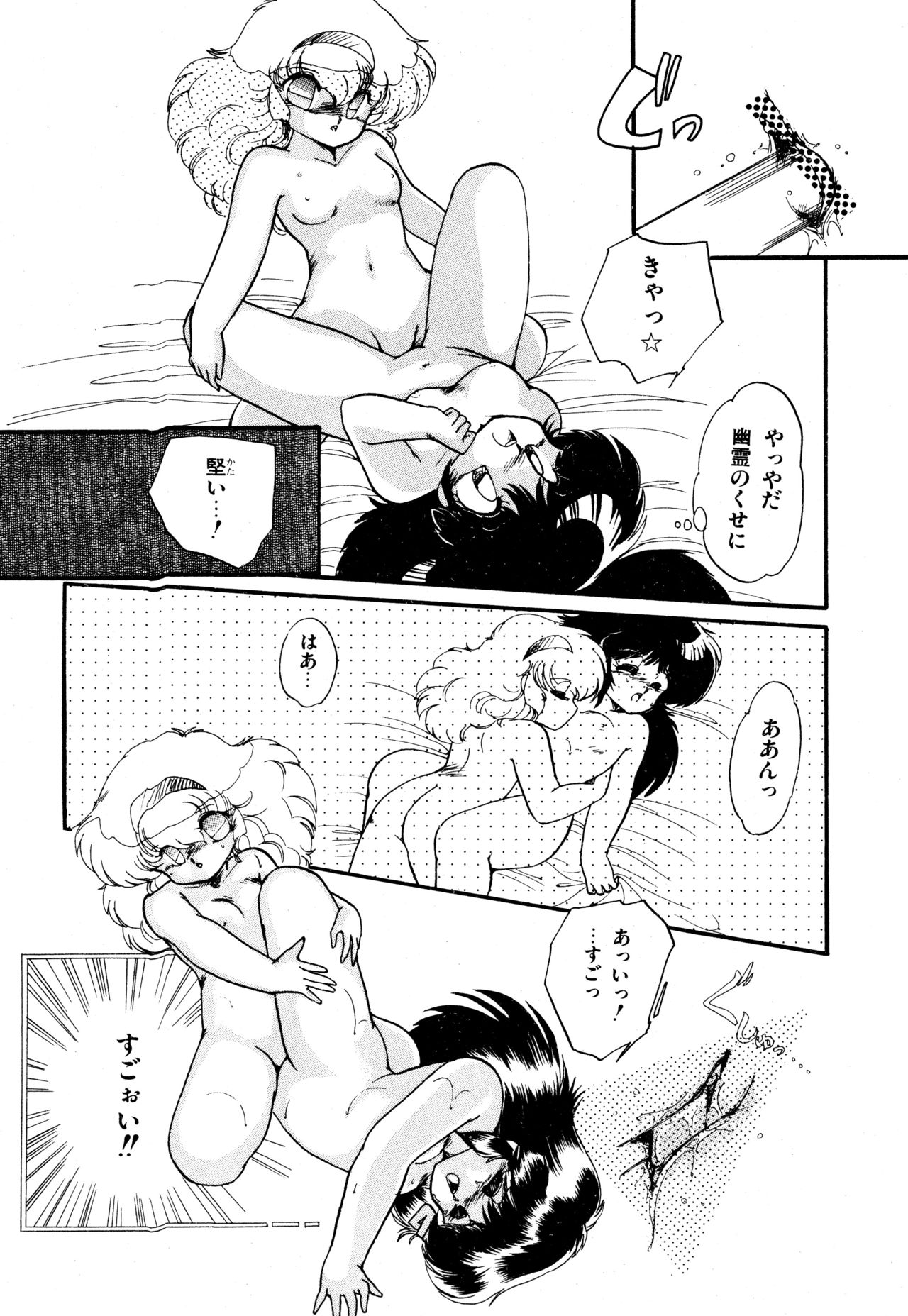 [蘭宮涼] ももいろ百物語
