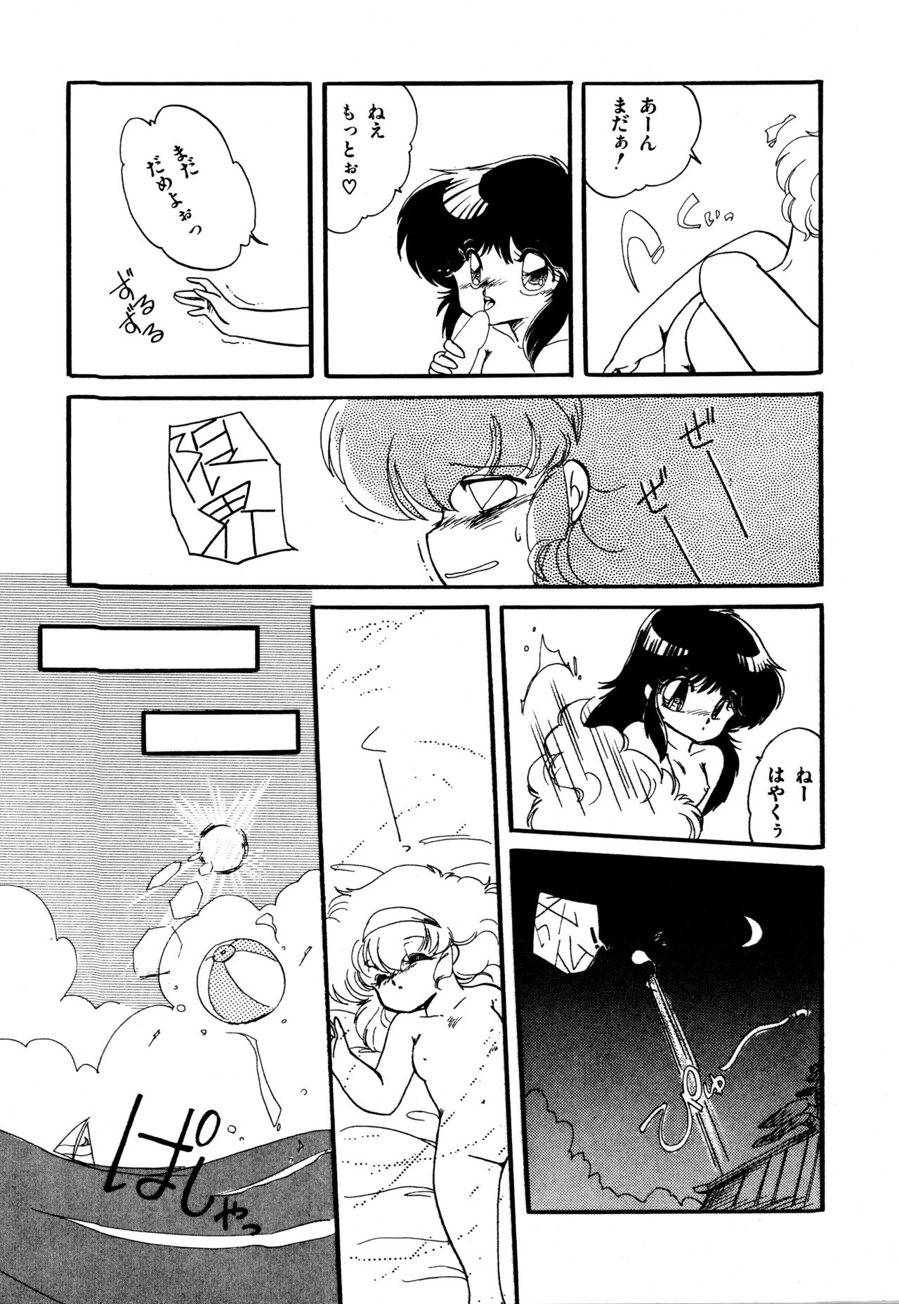 [蘭宮涼] ももいろ百物語