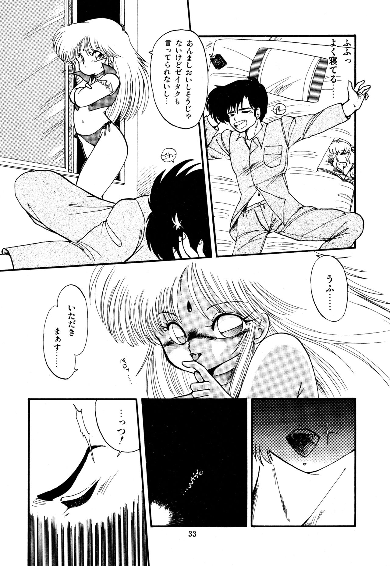 [蘭宮涼] ももいろ百物語