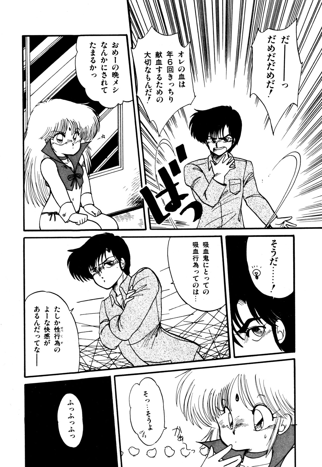 [蘭宮涼] ももいろ百物語