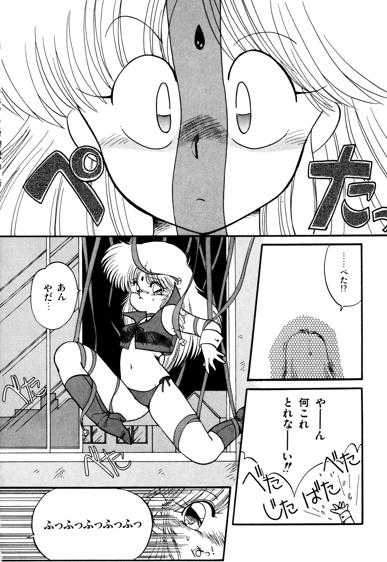 [蘭宮涼] ももいろ百物語