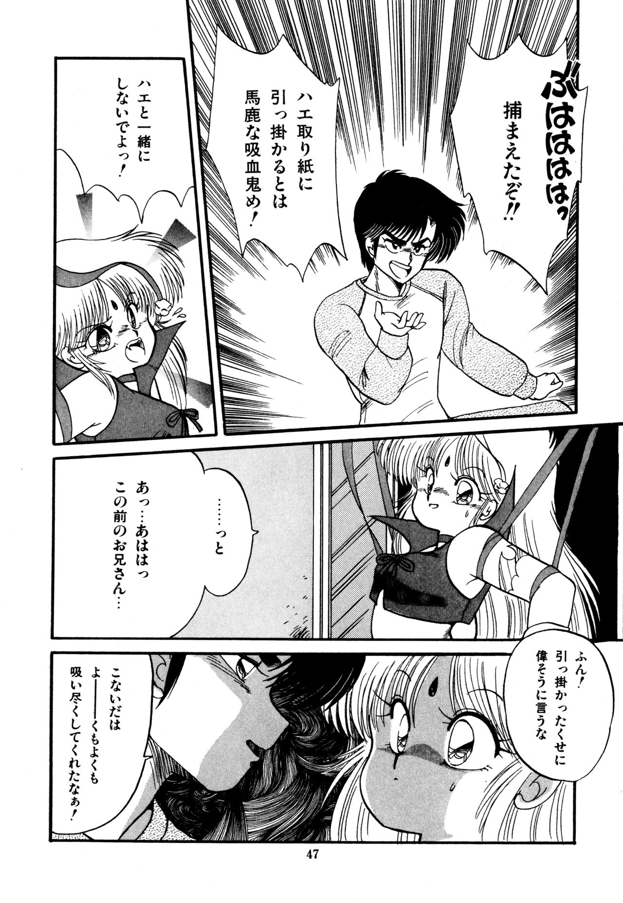 [蘭宮涼] ももいろ百物語