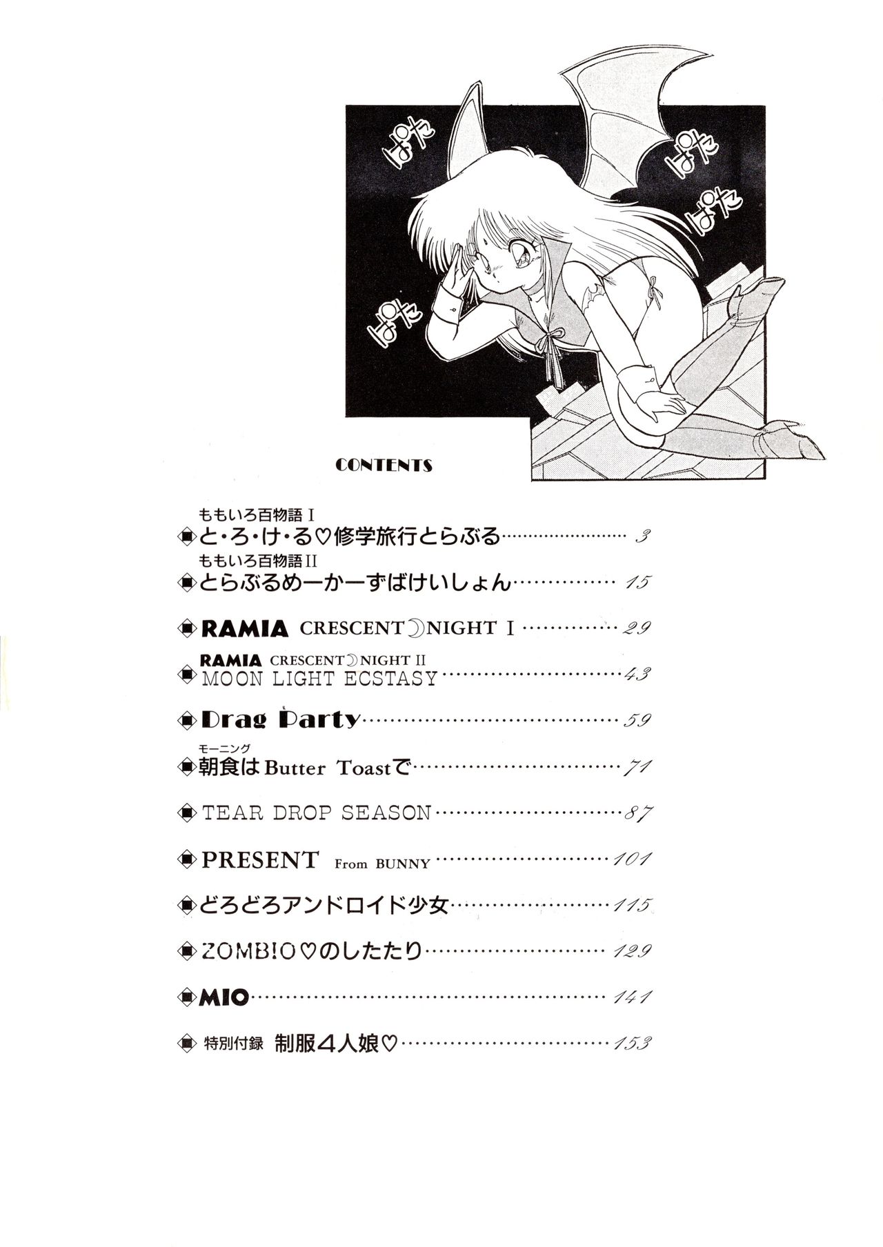 [蘭宮涼] ももいろ百物語