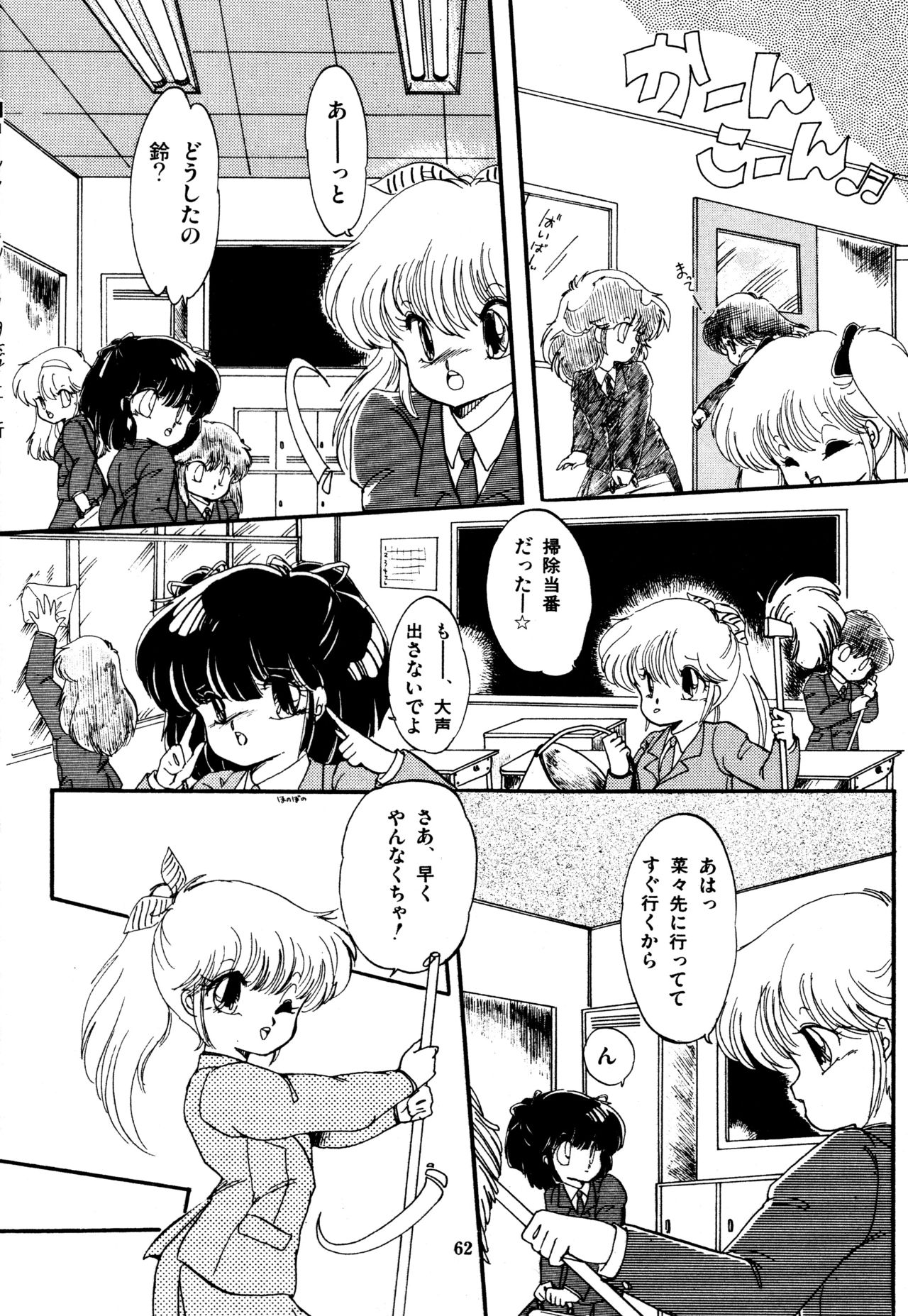 [蘭宮涼] ももいろ百物語
