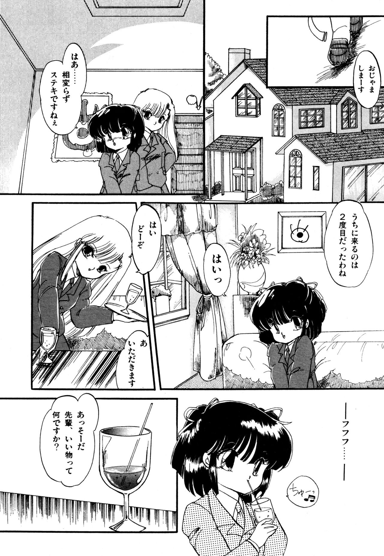 [蘭宮涼] ももいろ百物語