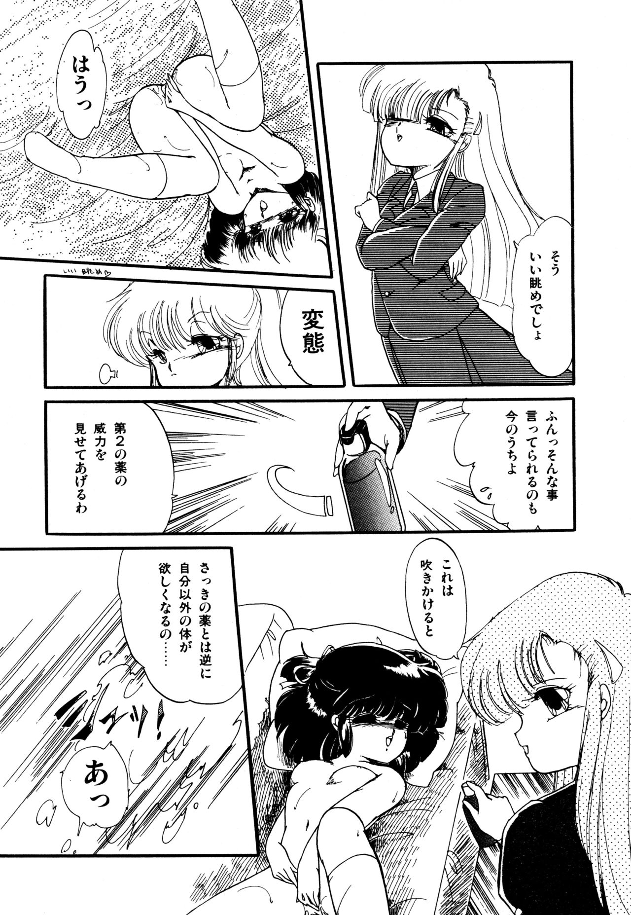 [蘭宮涼] ももいろ百物語