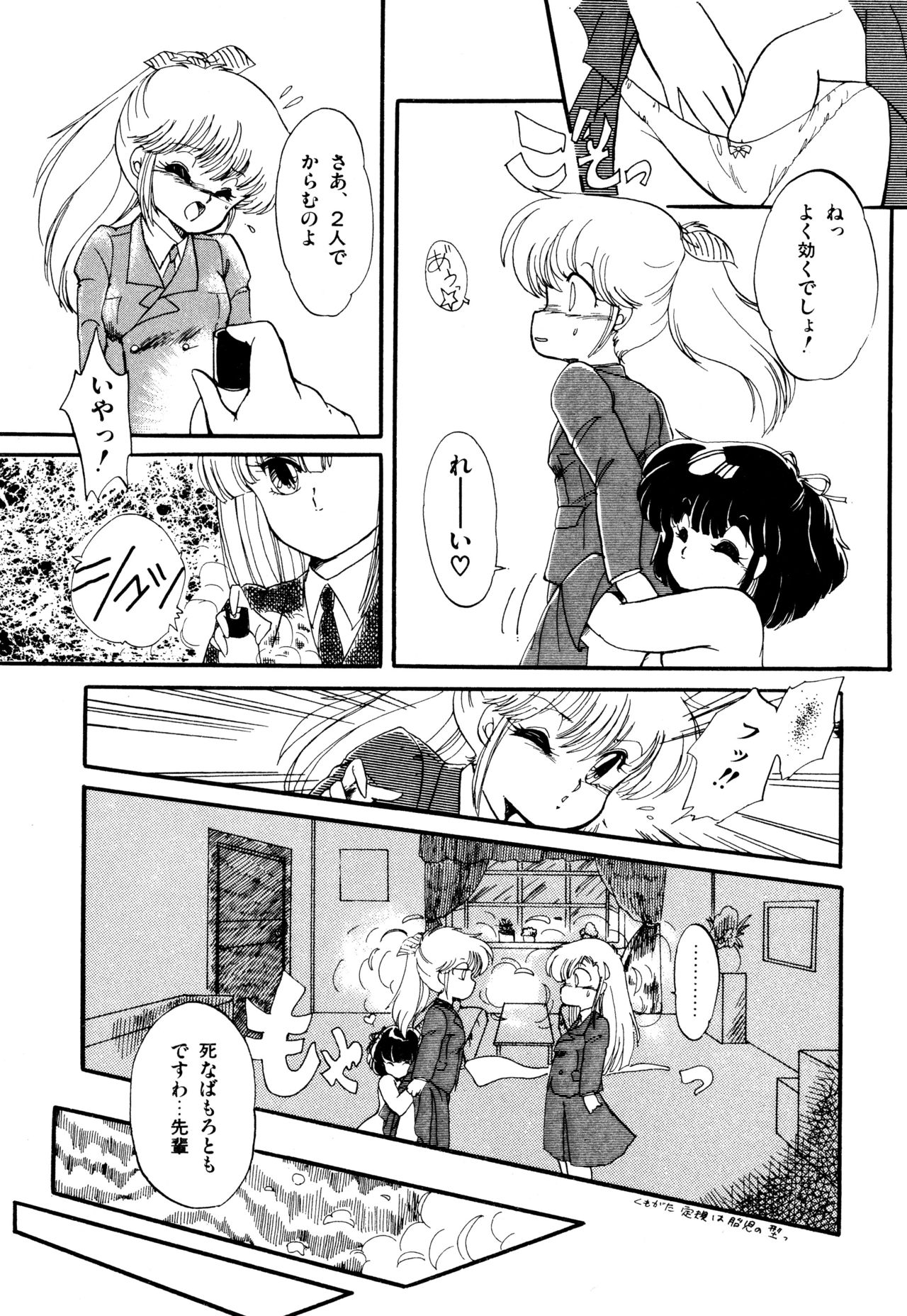 [蘭宮涼] ももいろ百物語