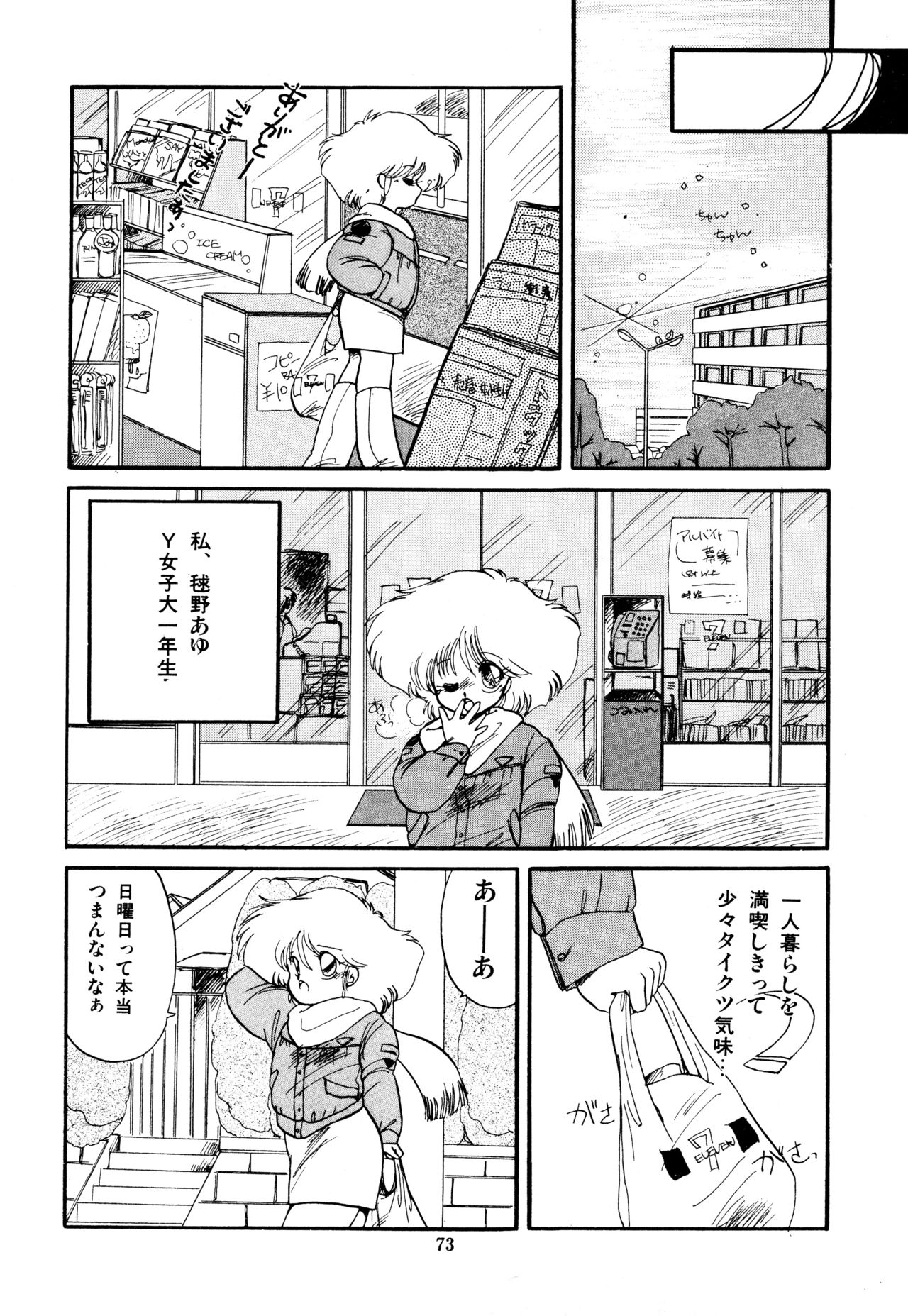 [蘭宮涼] ももいろ百物語