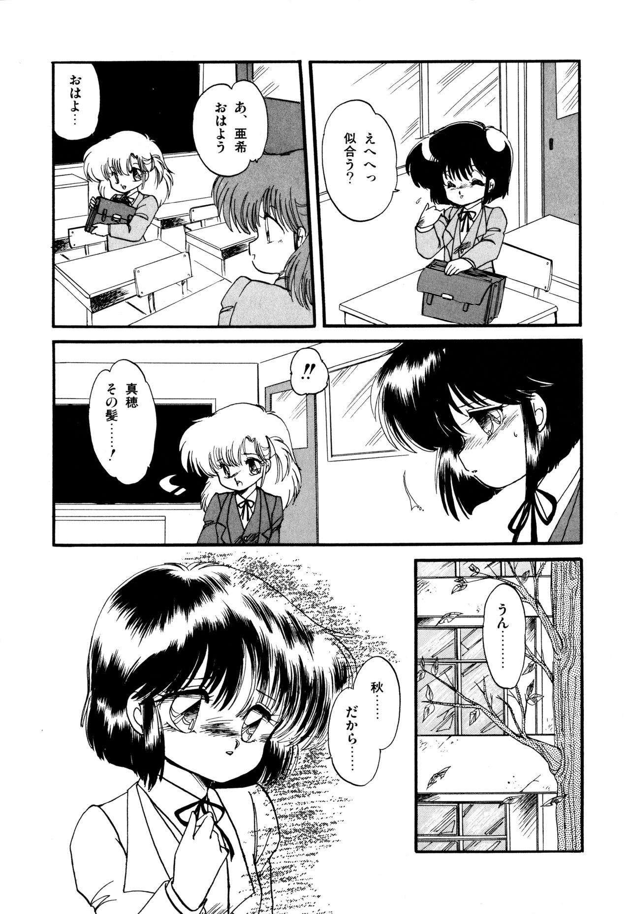 [蘭宮涼] ももいろ百物語