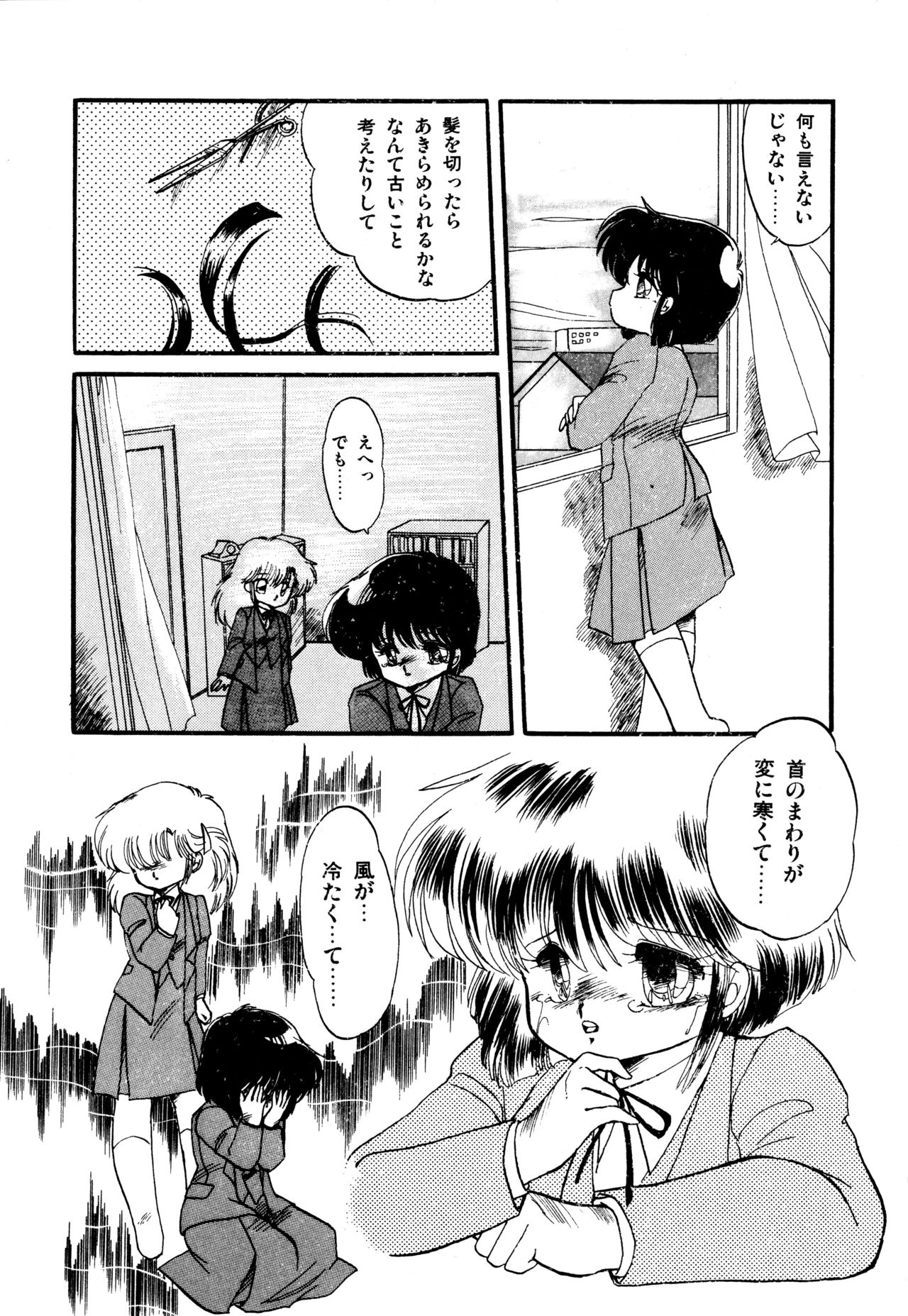 [蘭宮涼] ももいろ百物語
