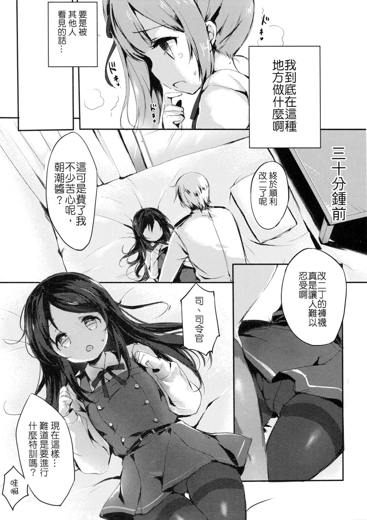 (FF28) [魚猫部屋 (こげねこ)] クズ提督だけど愛さえあれば関係ないよね2 (艦隊これくしょん -艦これ-) [中国語]