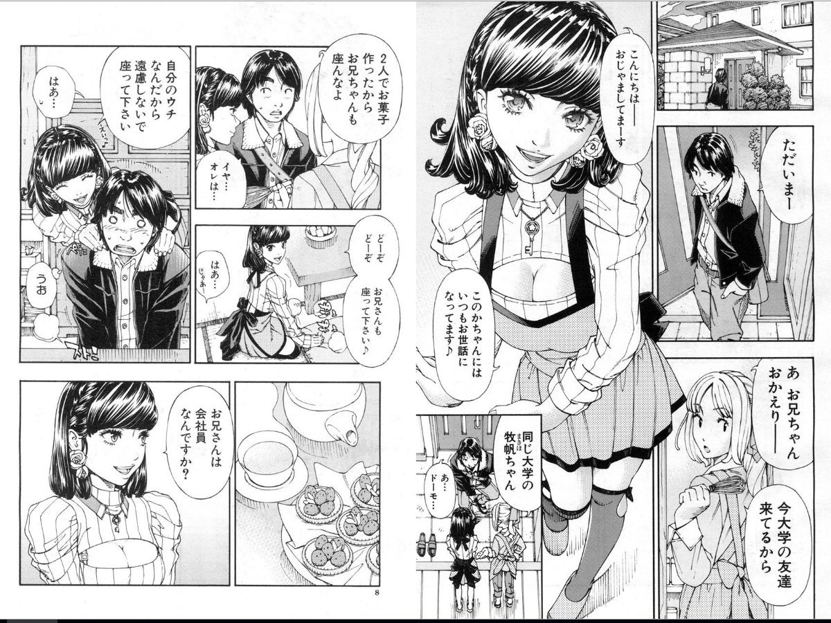 [世徒ゆうき] ラズベリー inc. (COMIC 夢幻転生 2016年9月号)