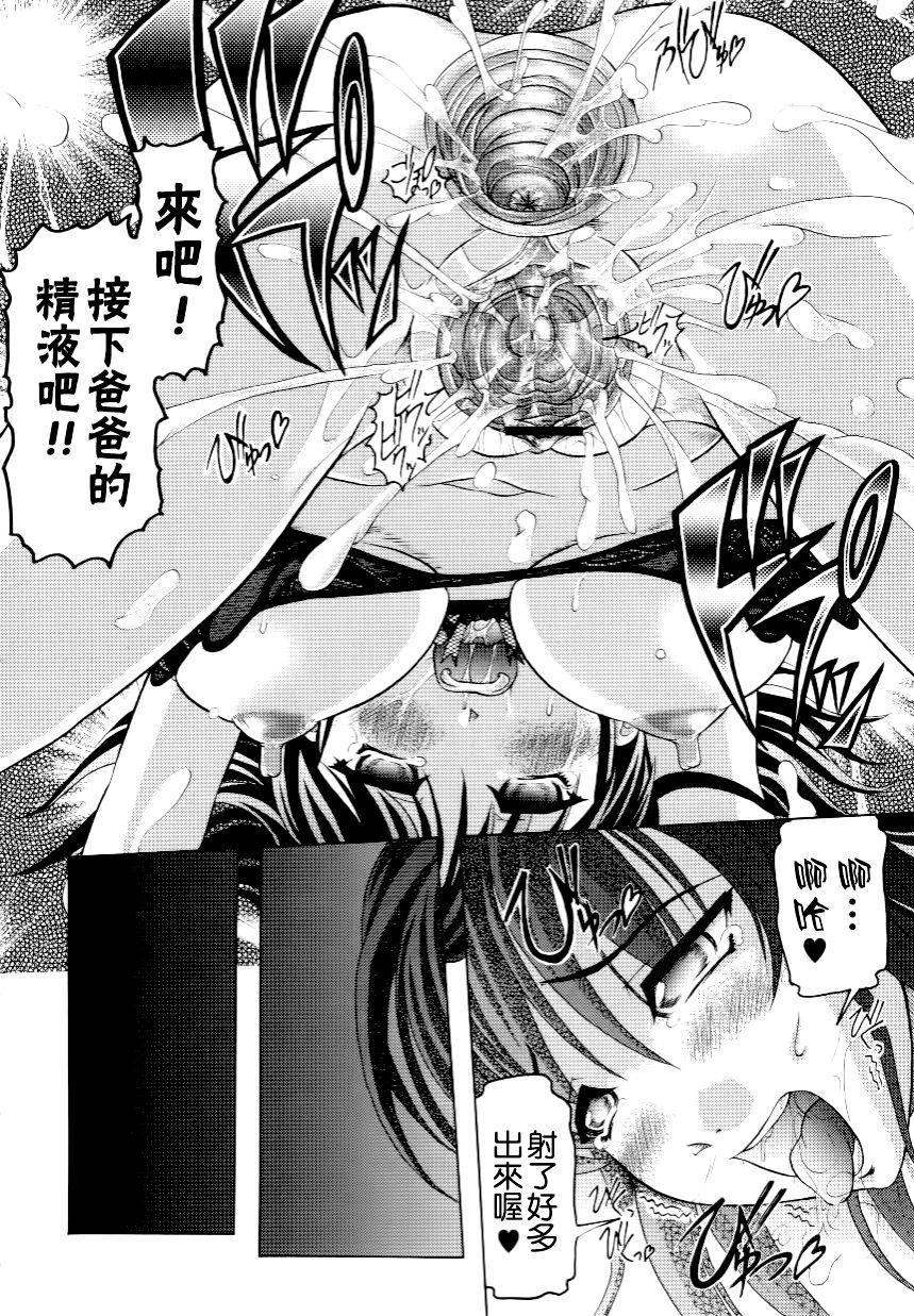 [神保ひとで] 家族ノ姦淫 [中国翻訳]