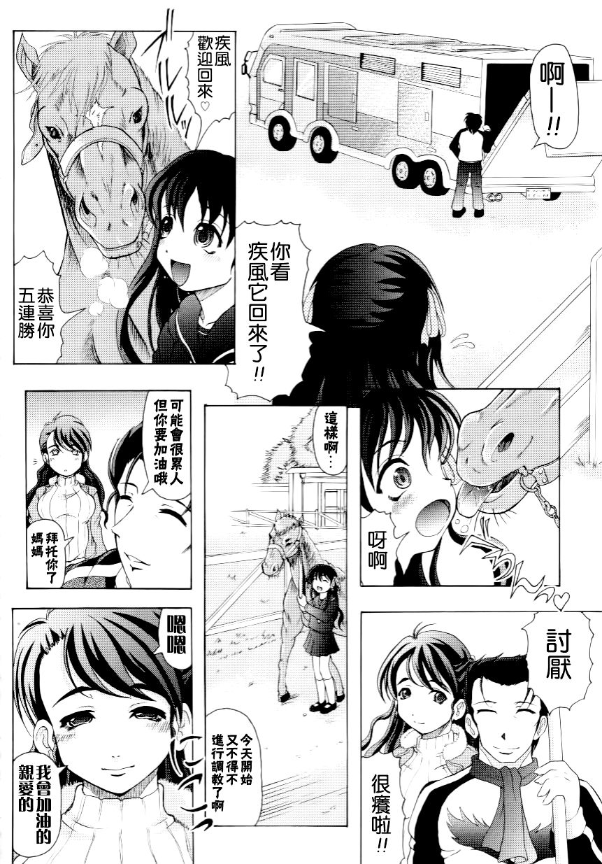 [神保ひとで] 家族ノ姦淫 [中国翻訳]