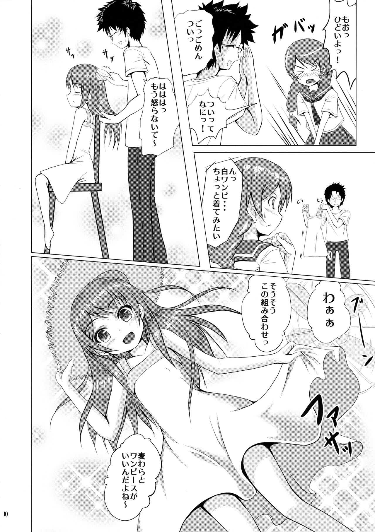 (C88) [はじめりゅう (ことかねはじめ)] ただいま、撮影中。